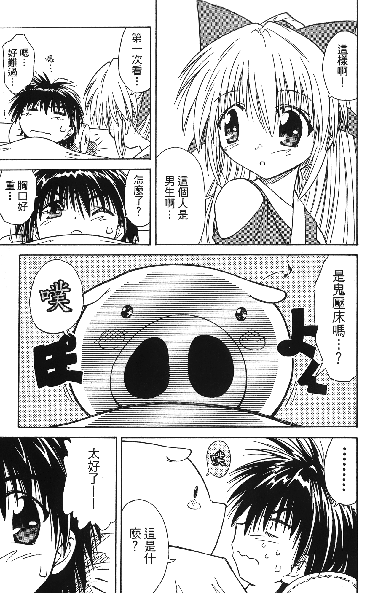 第 1 卷 第 23 页