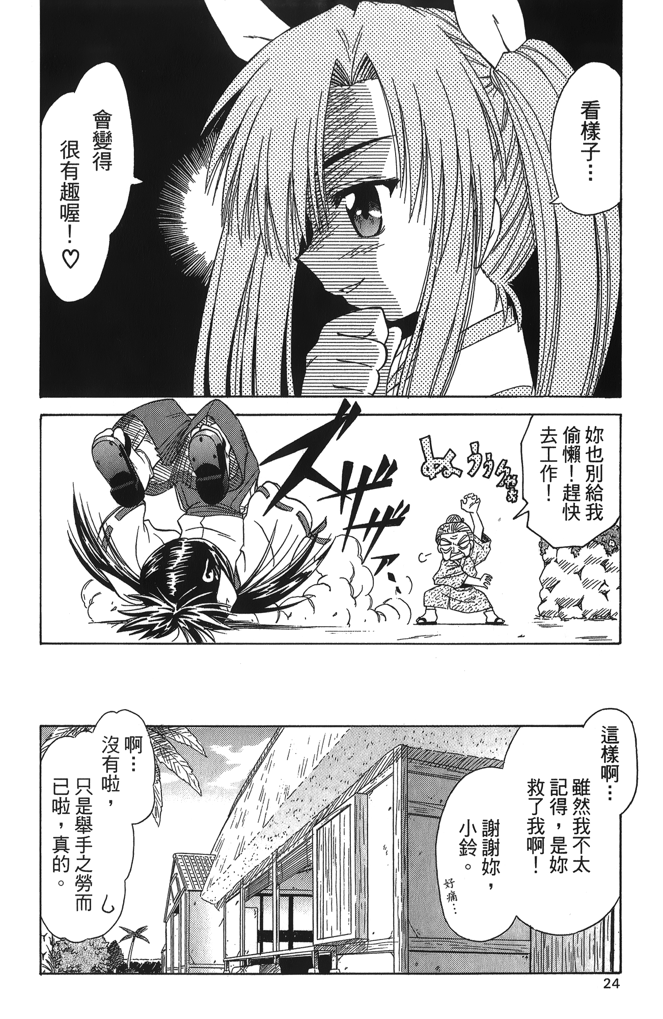 第 1 卷 第 26 页