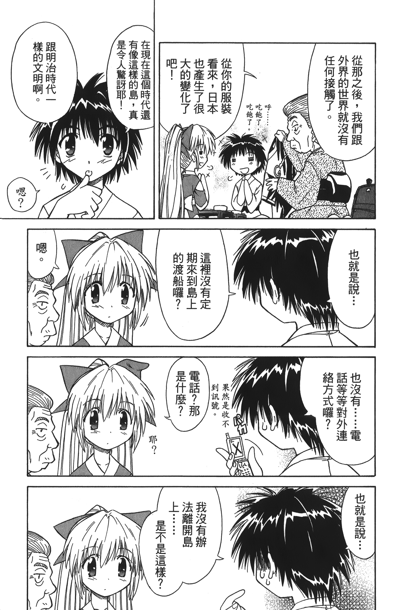 第 1 卷 第 29 页