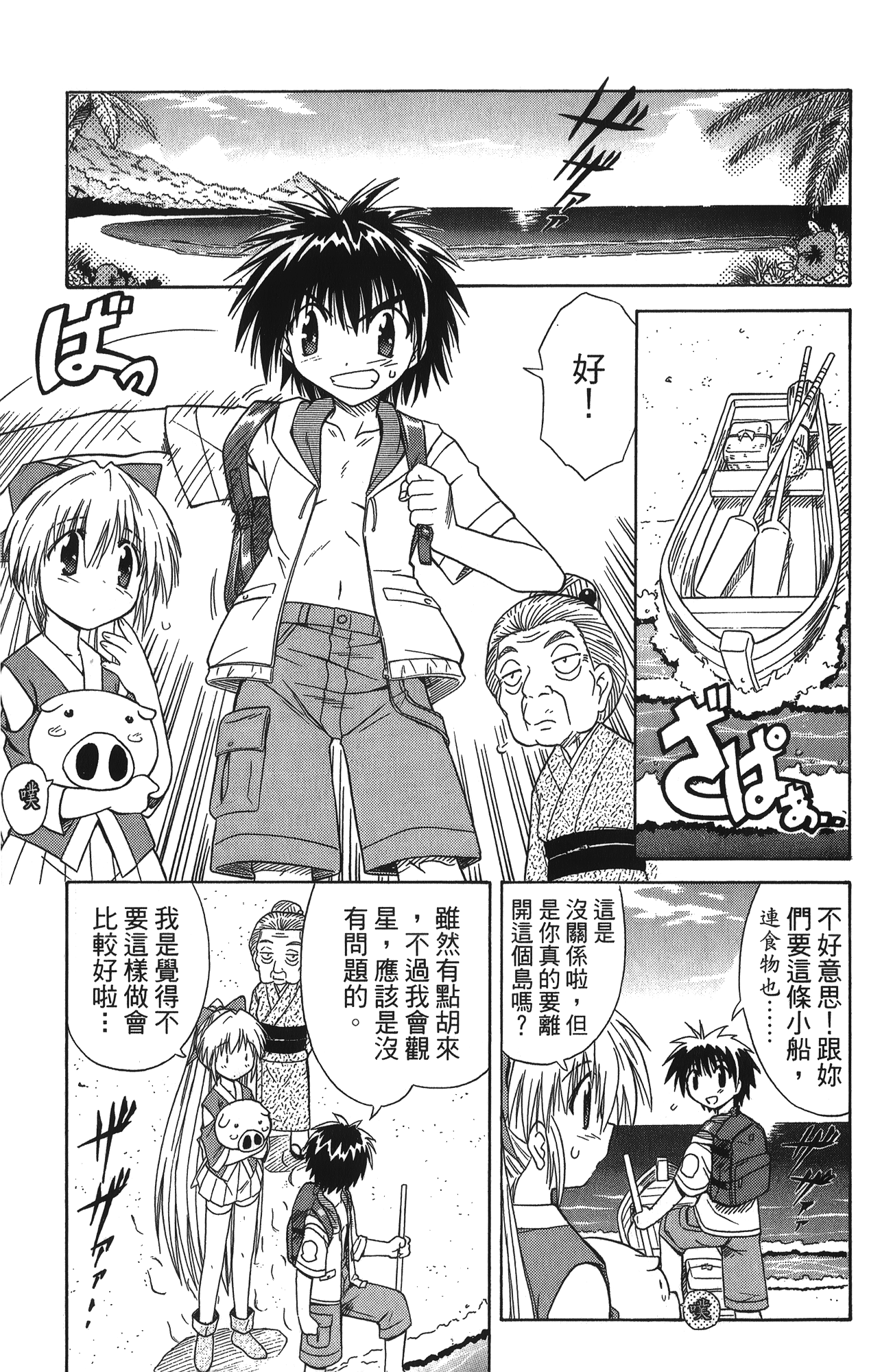 第 1 卷 第 31 页