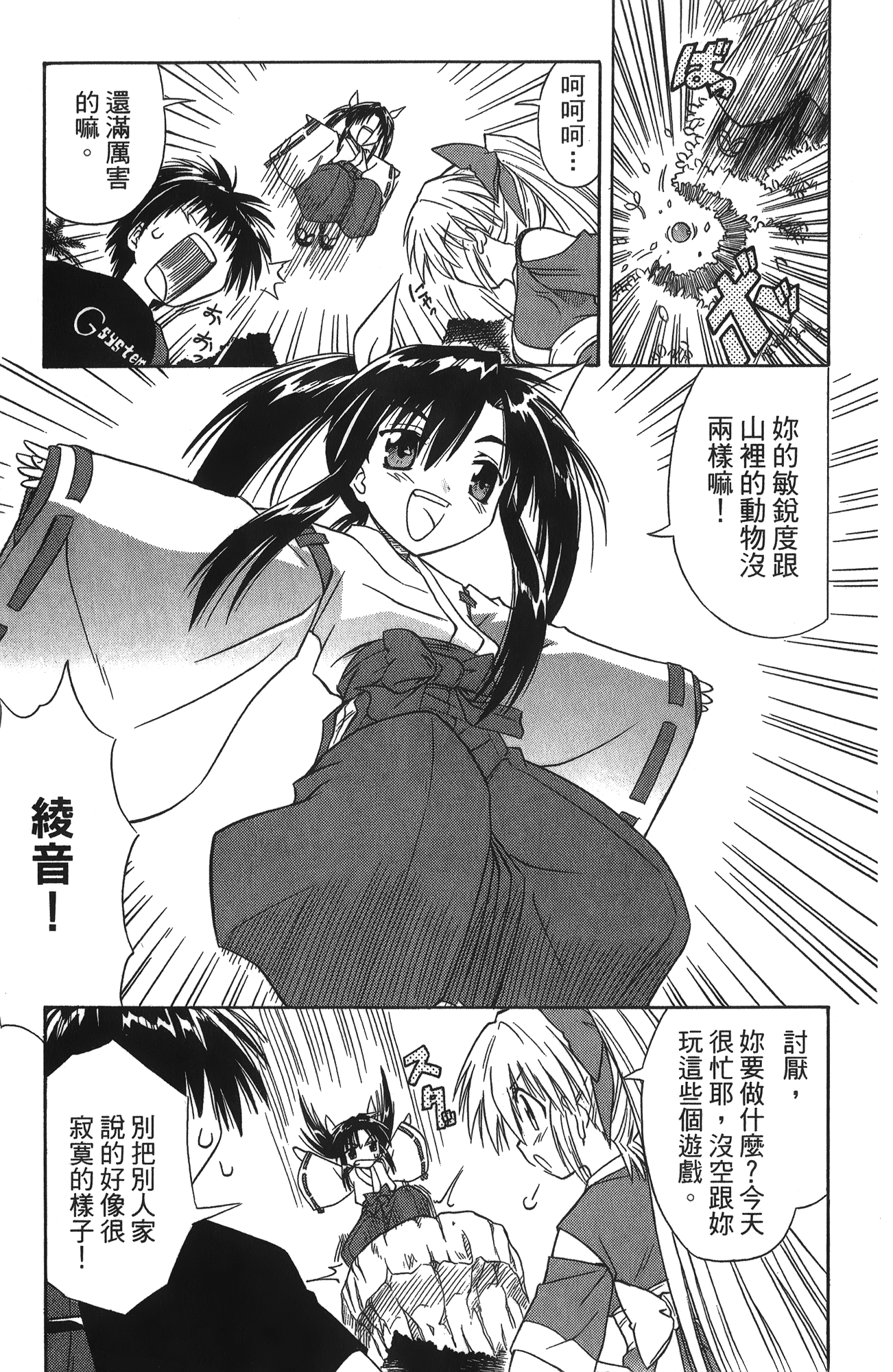 第 1 卷 第 53 页