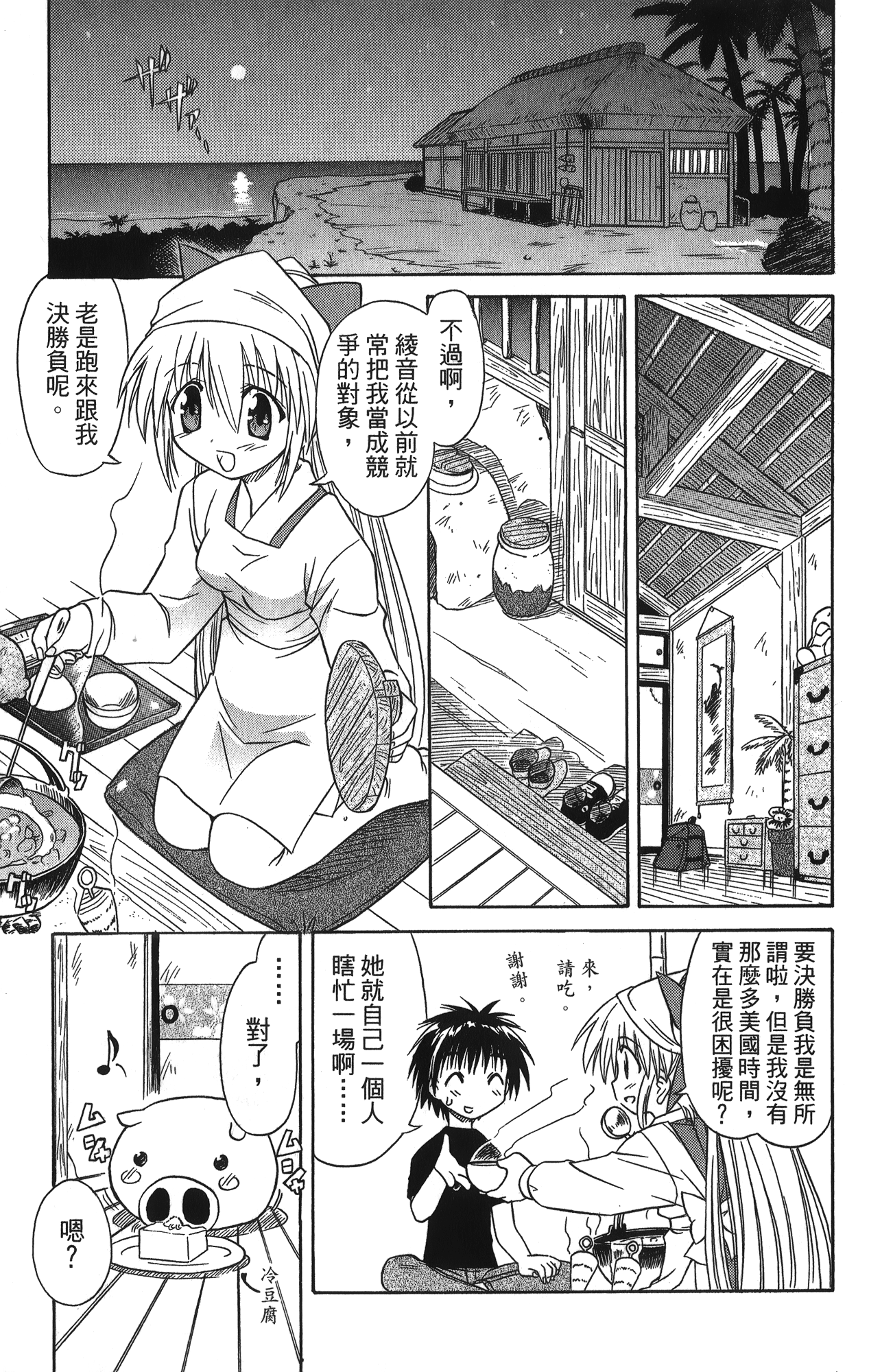 第 1 卷 第 57 页