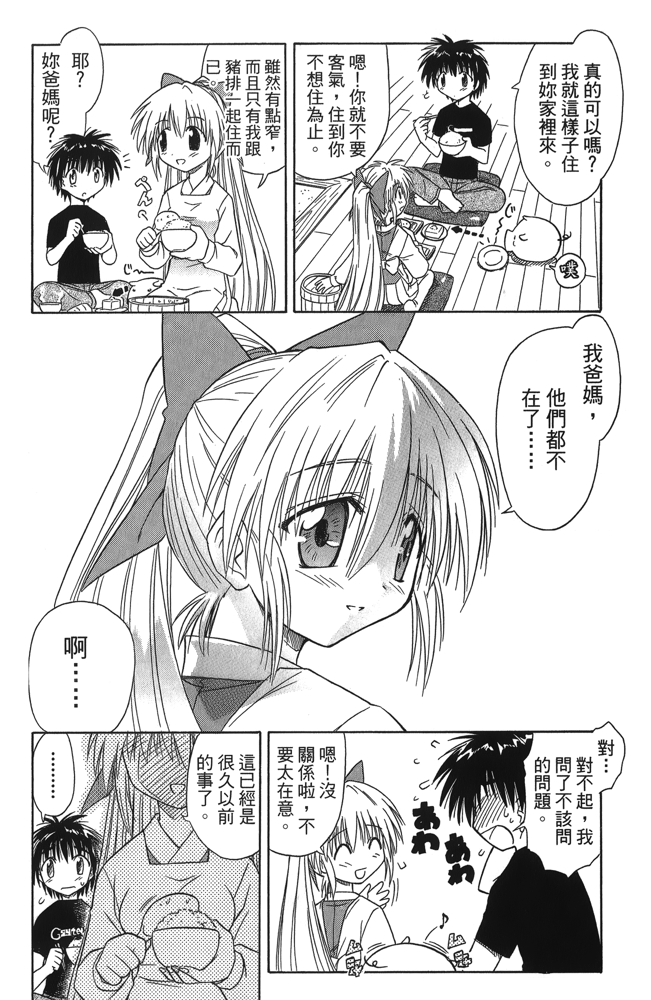 第 1 卷 第 58 页
