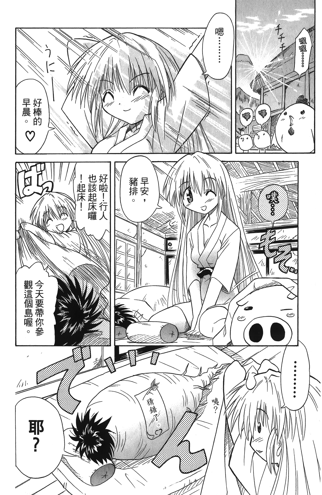 第 1 卷 第 66 页