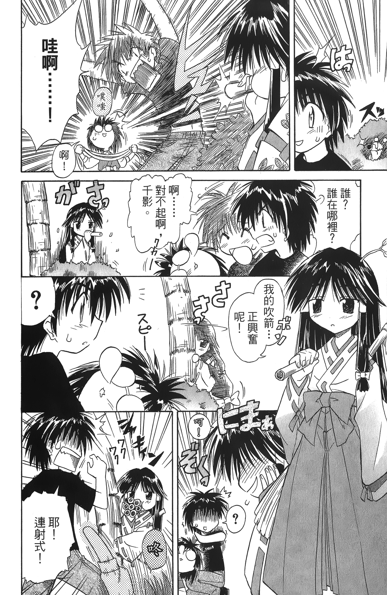 第 1 卷 第 74 页