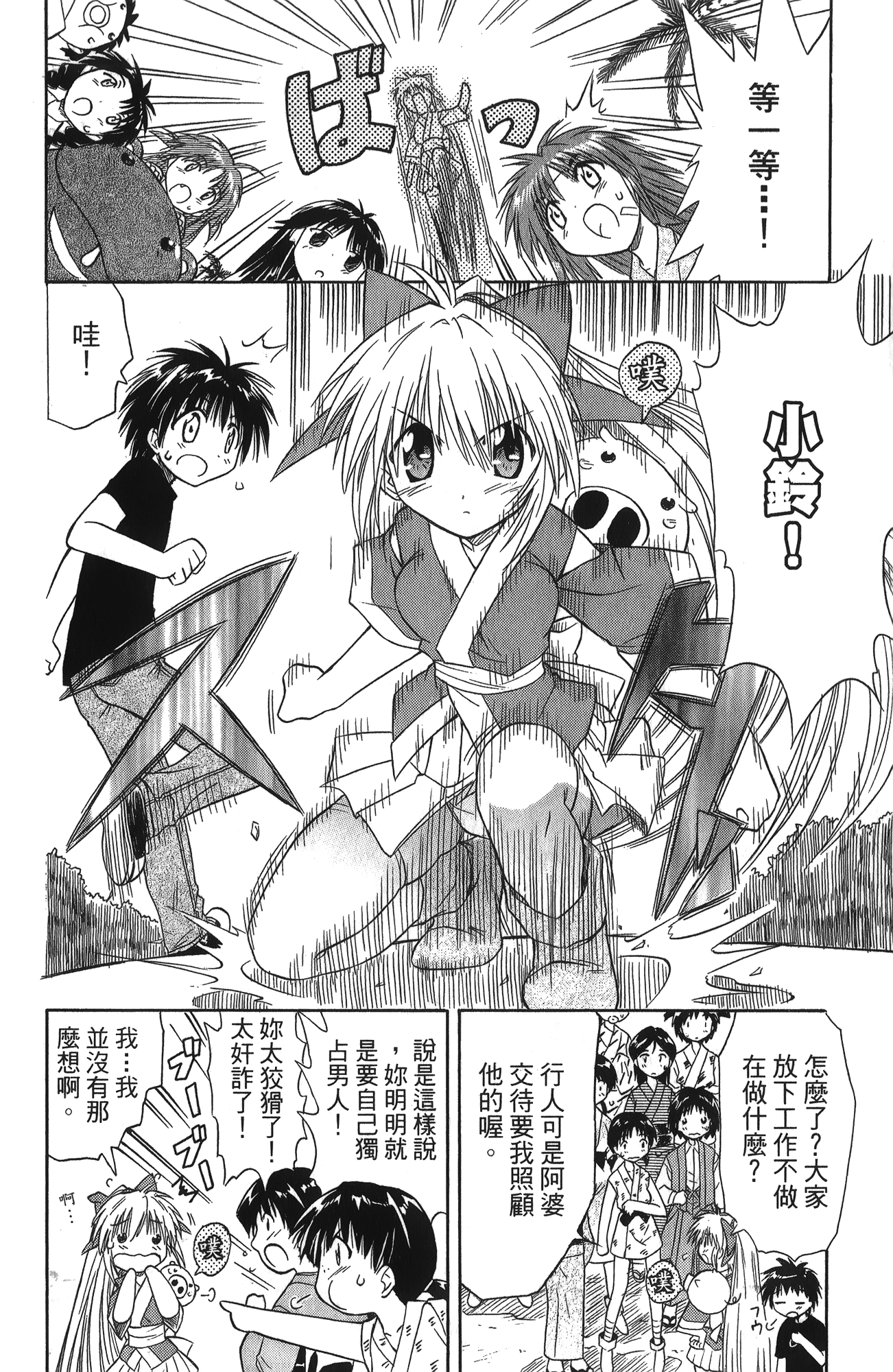 第 1 卷 第 76 页
