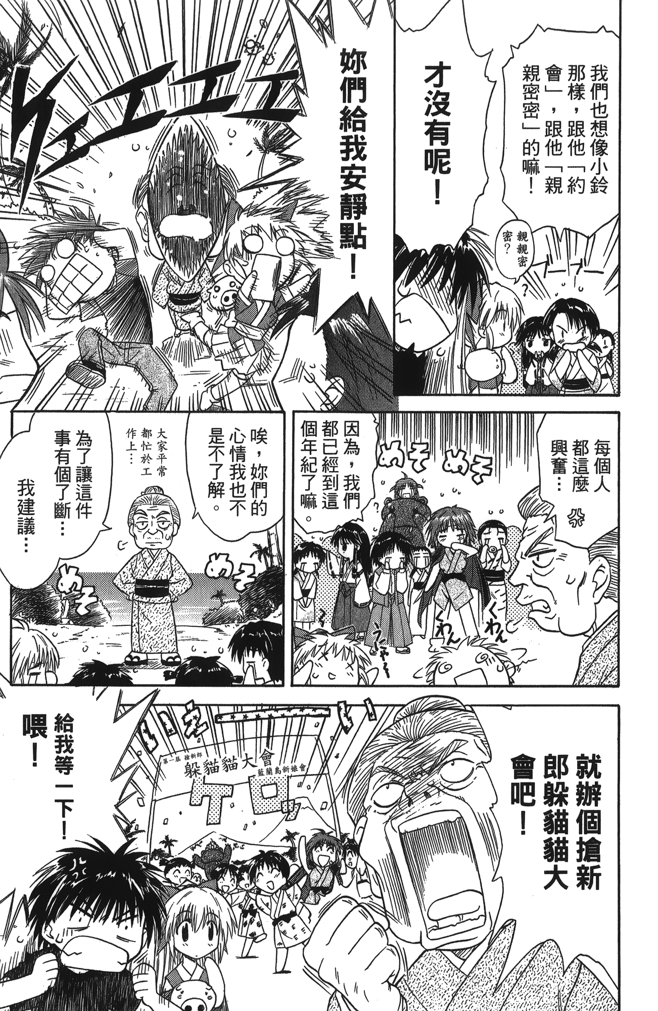 第 1 卷 第 77 页