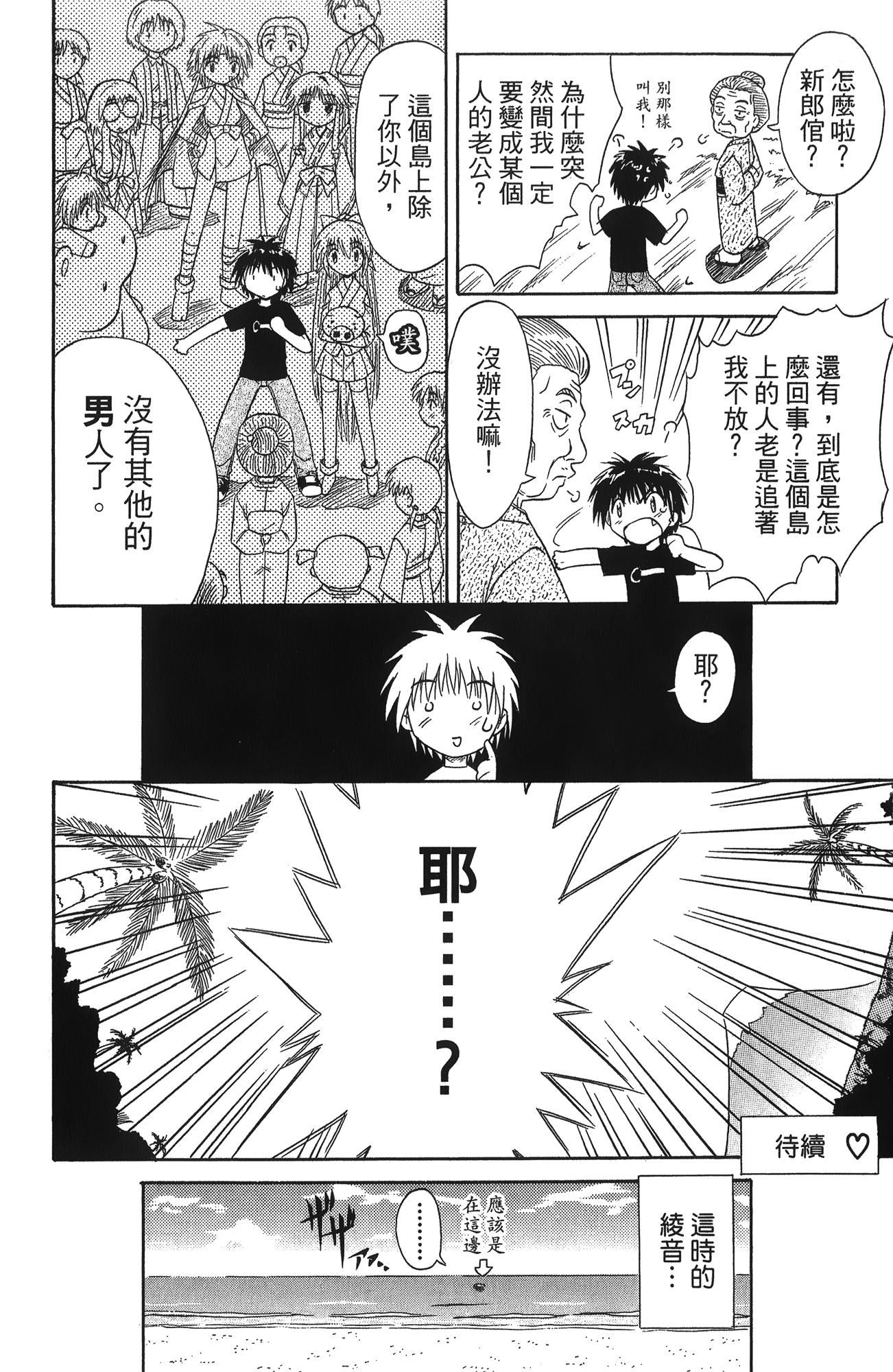 第 1 卷 第 78 页
