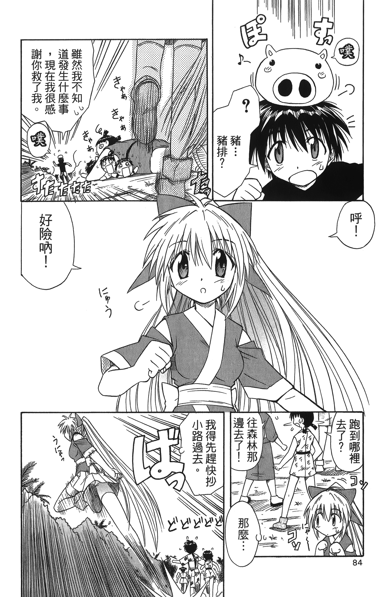 第 1 卷 第 86 页