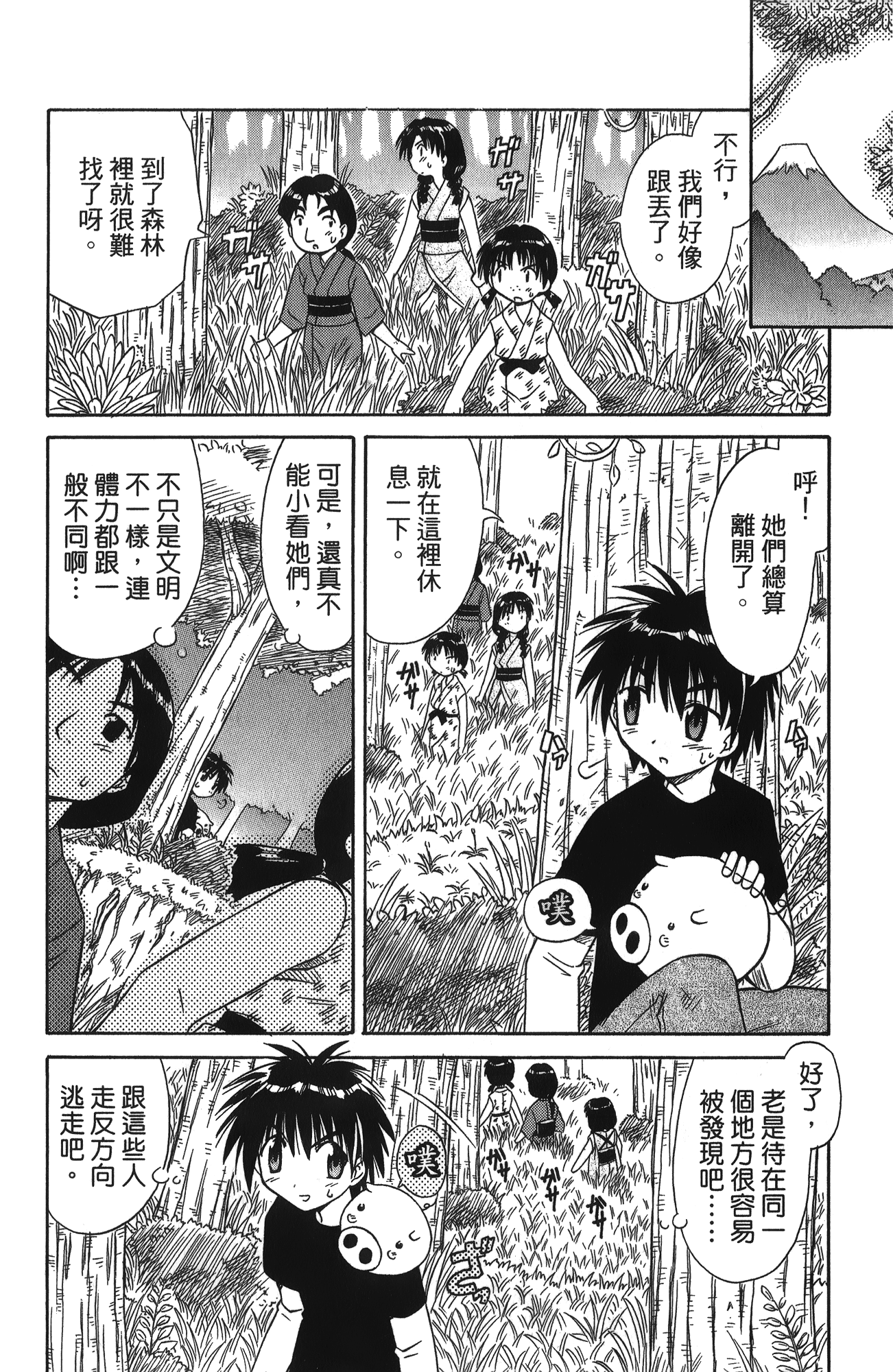 第 1 卷 第 88 页