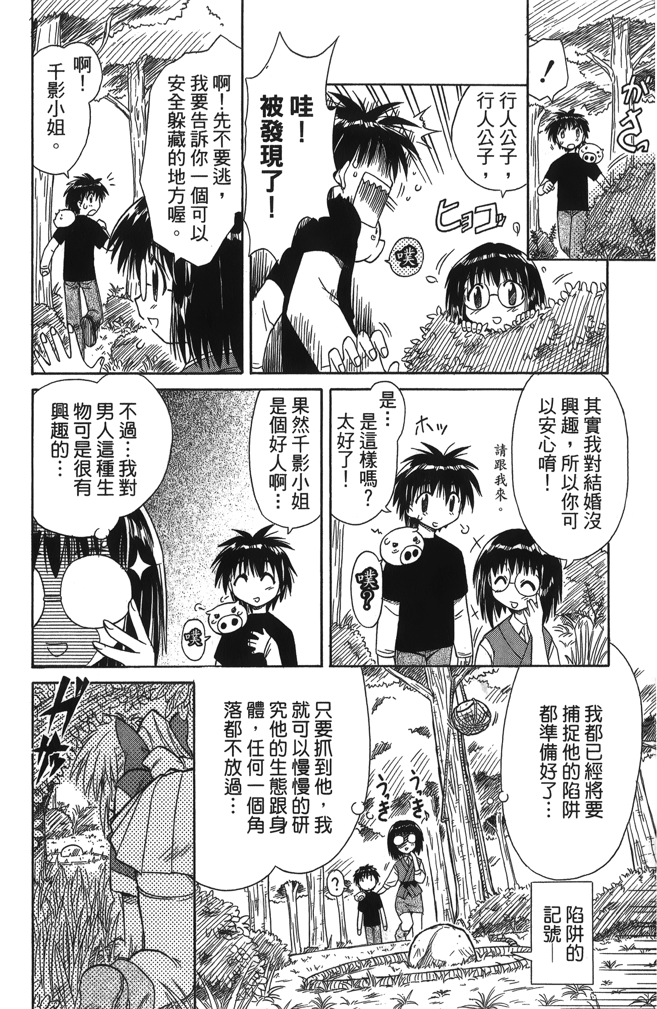 第 1 卷 第 92 页