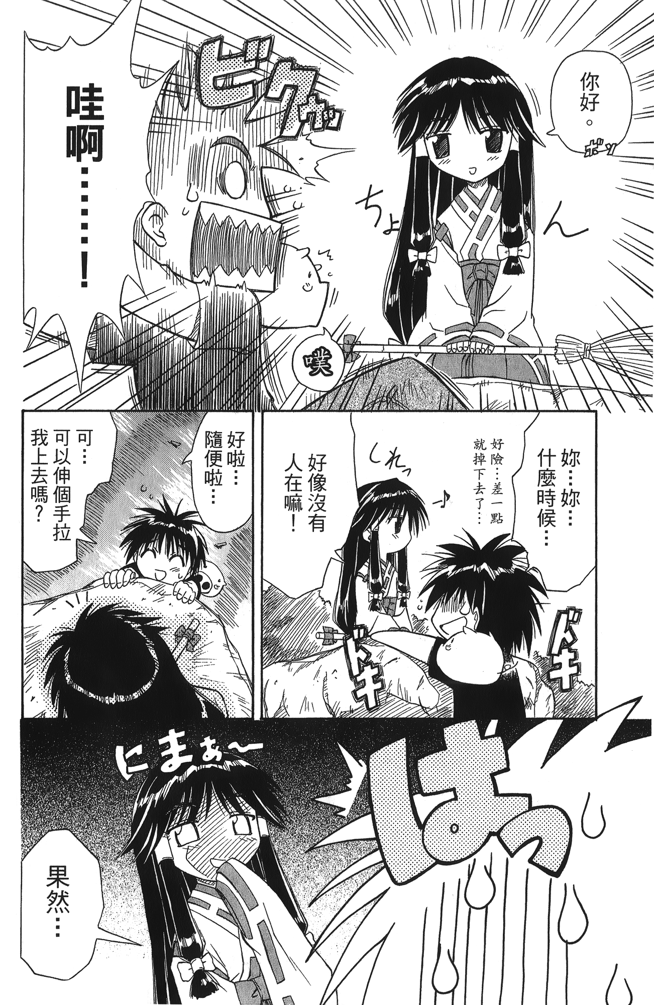 第 1 卷 第 98 页