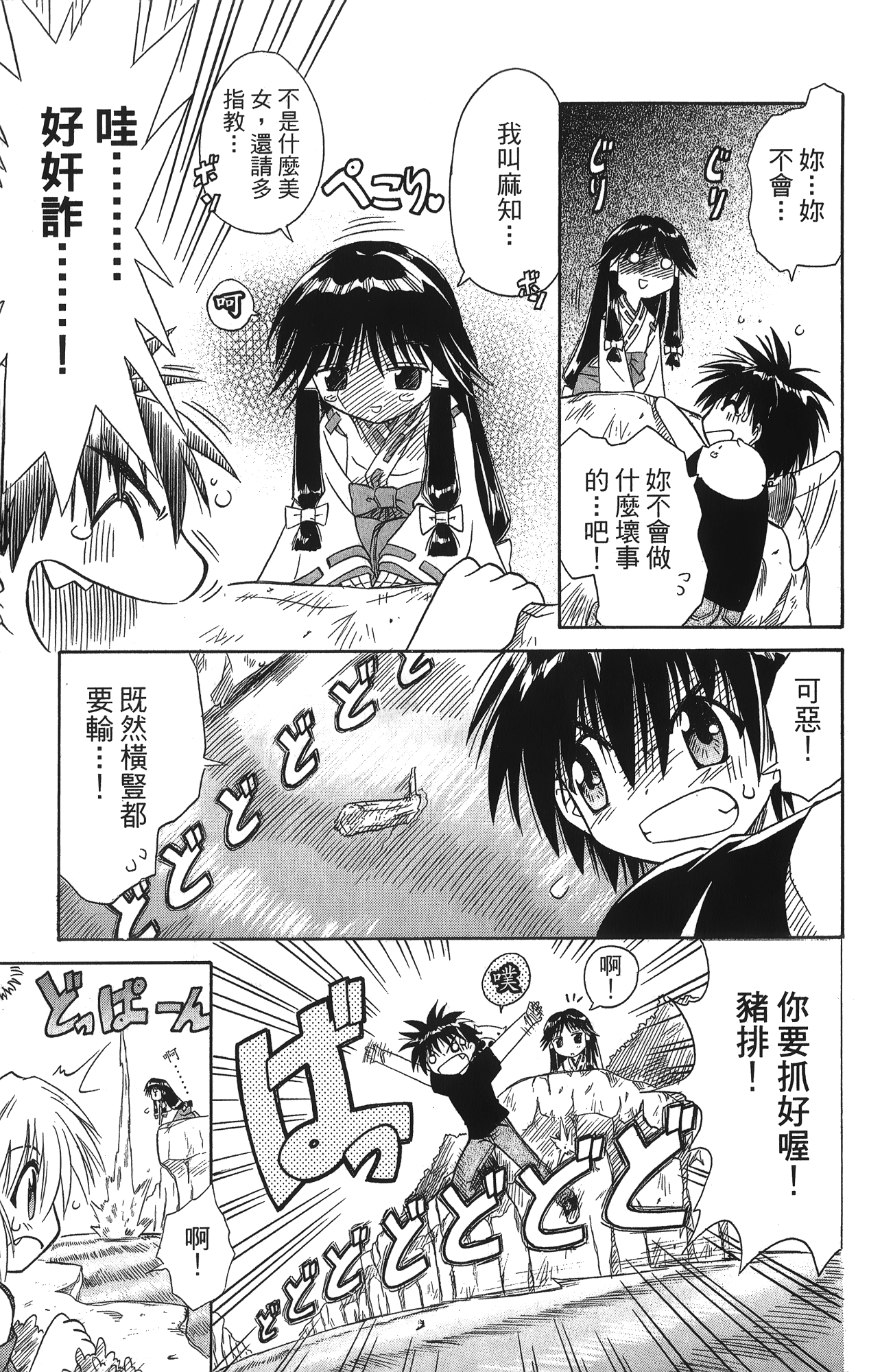 第 1 卷 第 99 页