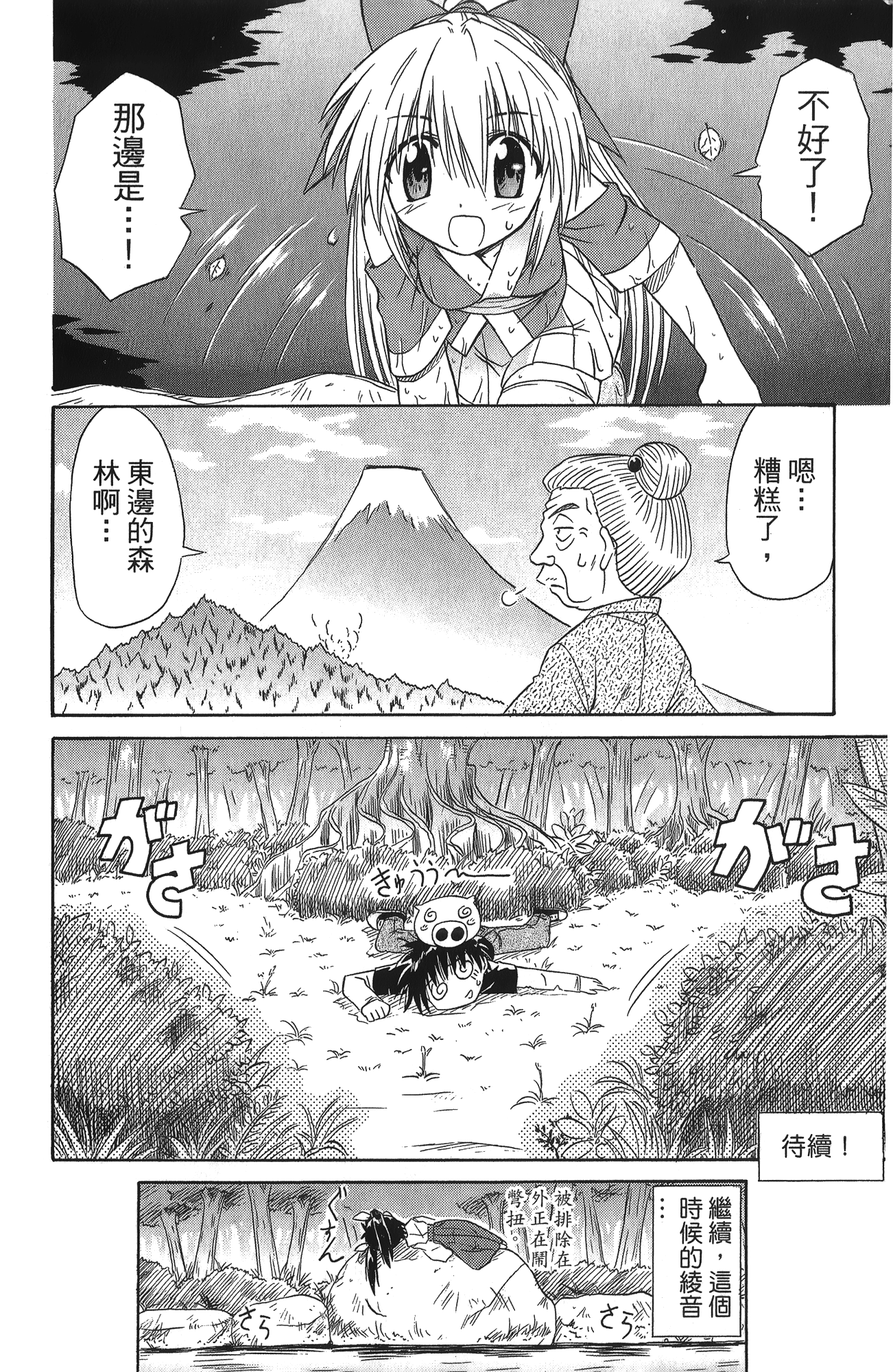 第 1 卷 第 106 页
