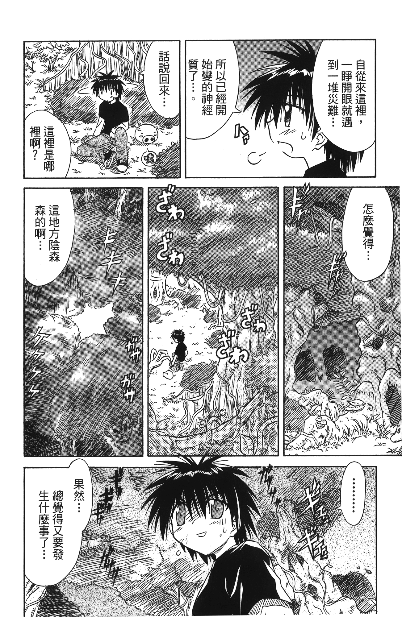 第 1 卷 第 110 页