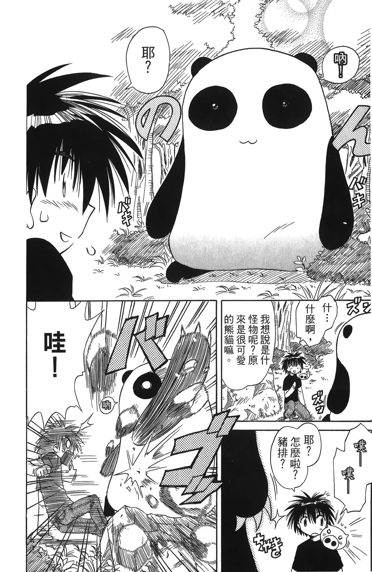 第 1 卷 第 116 页