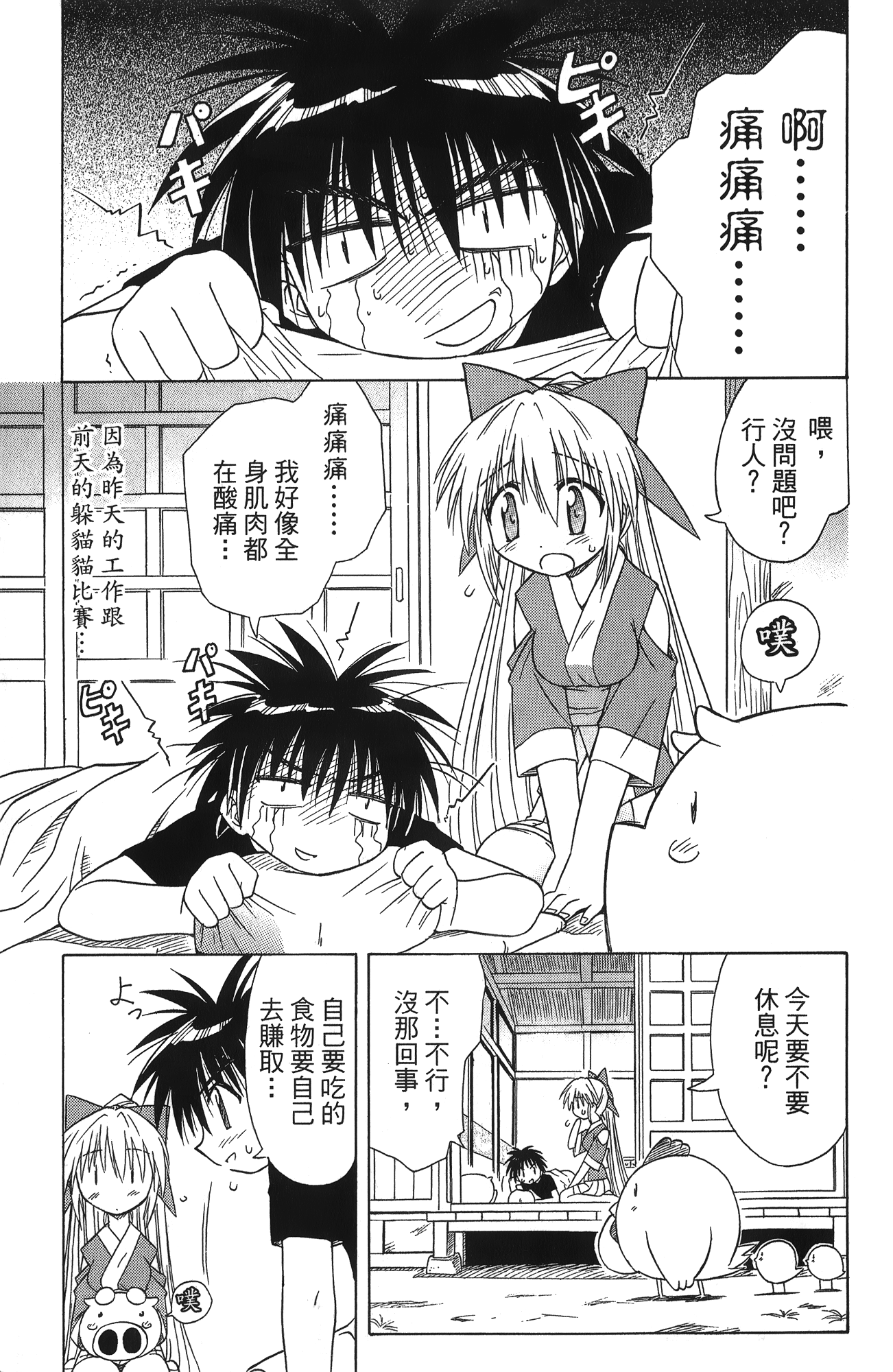第 1 卷 第 163 页