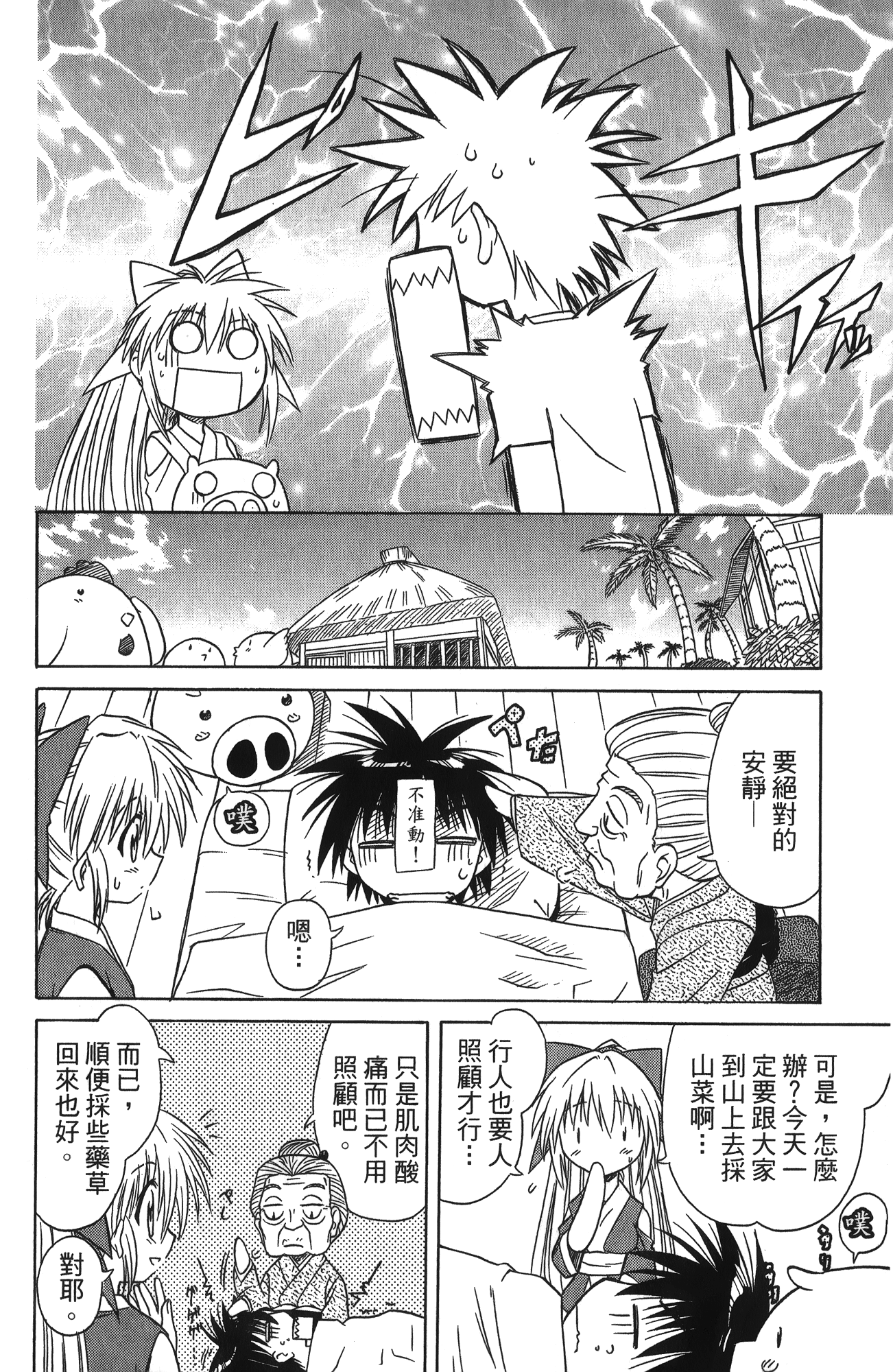 第 1 卷 第 164 页