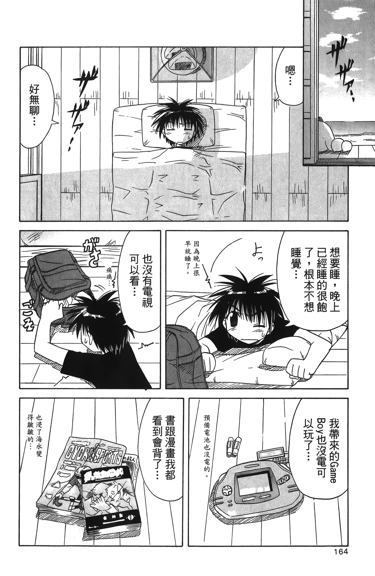第 1 卷 第 166 页