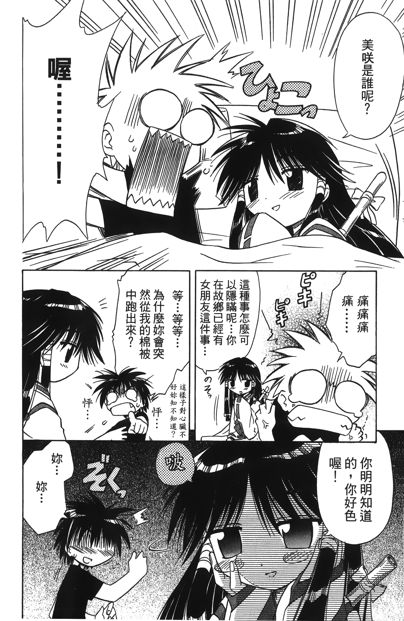 第 1 卷 第 168 页