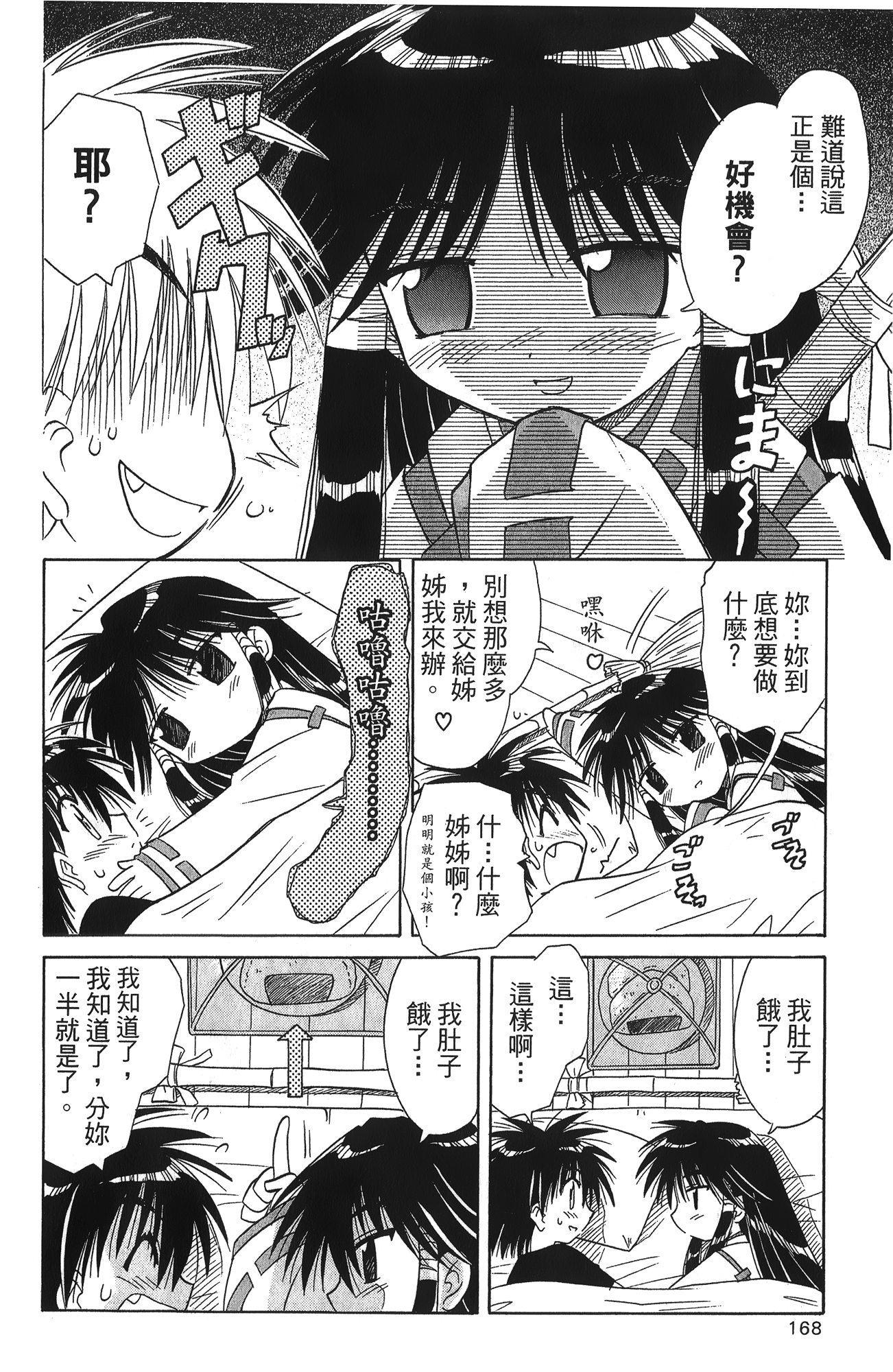 第 1 卷 第 170 页