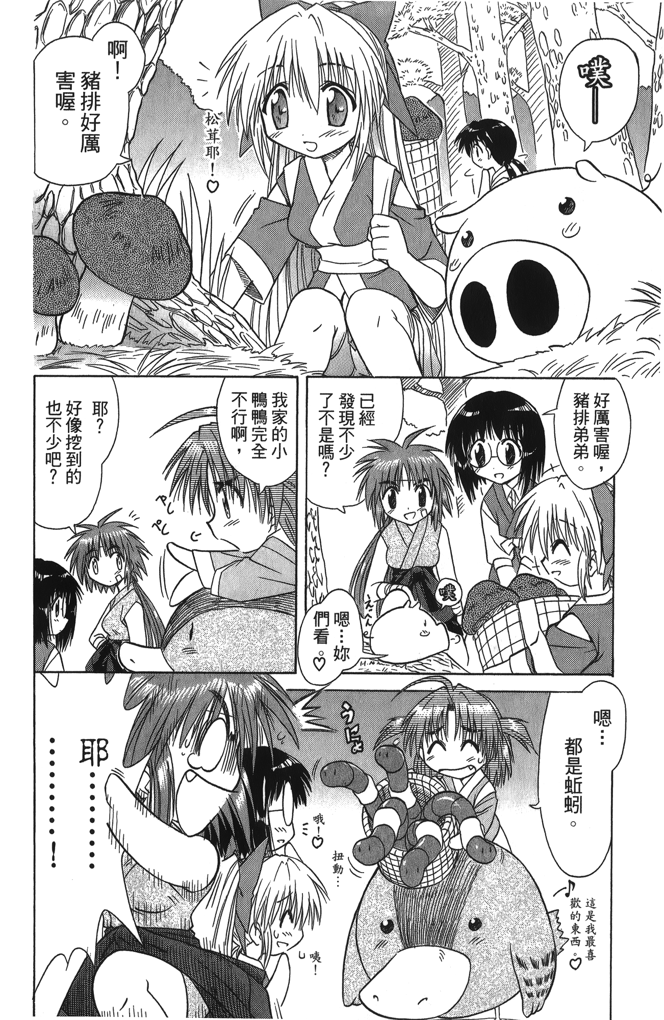 第 1 卷 第 172 页