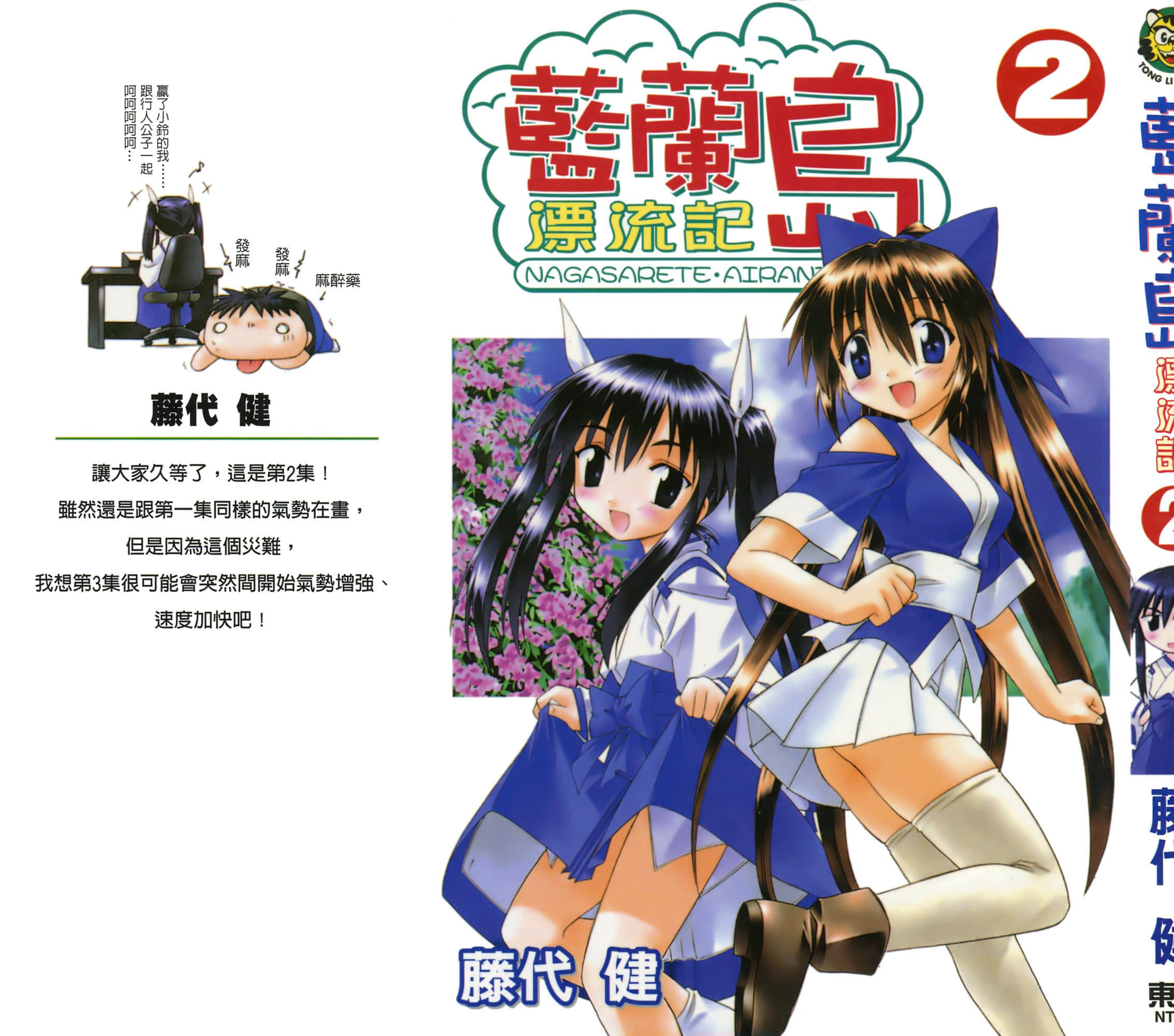第 2 卷 第 2 页