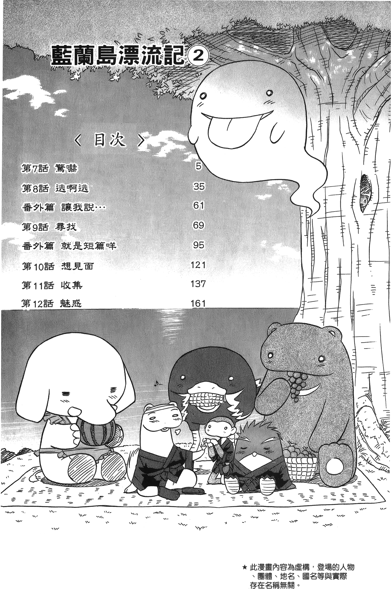 第 2 卷 第 7 页