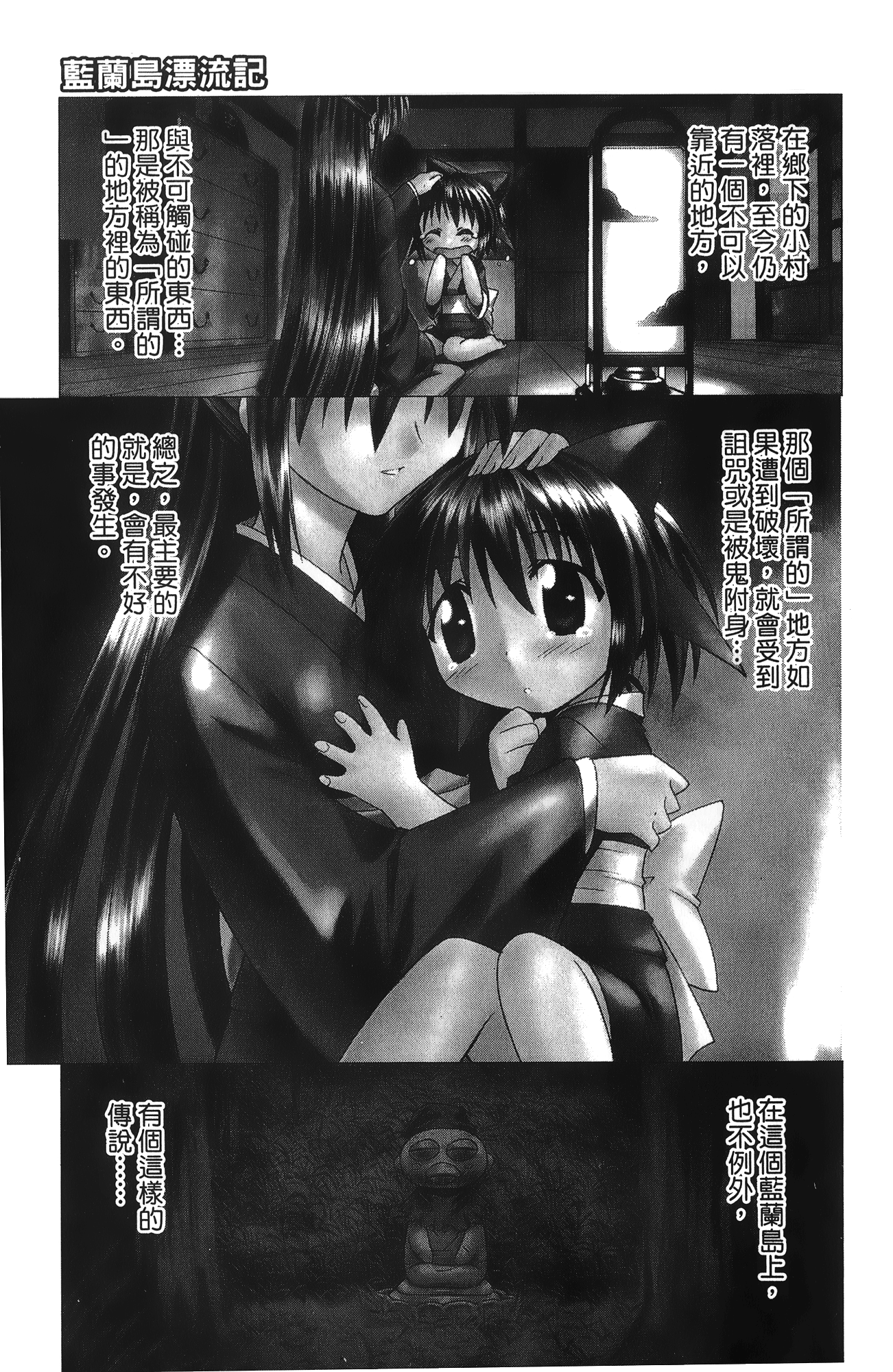 第 2 卷 第 8 页