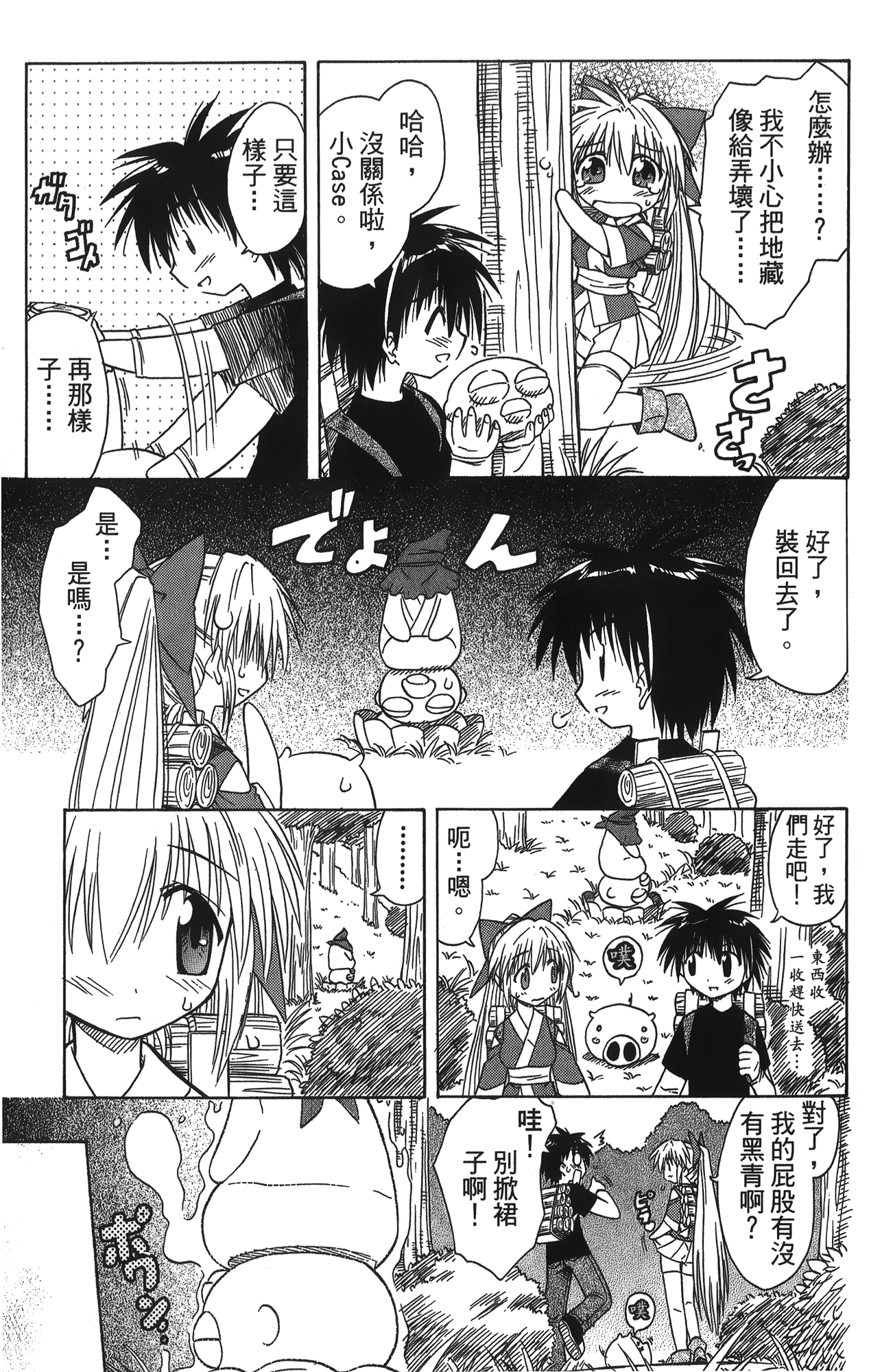 第 2 卷 第 14 页