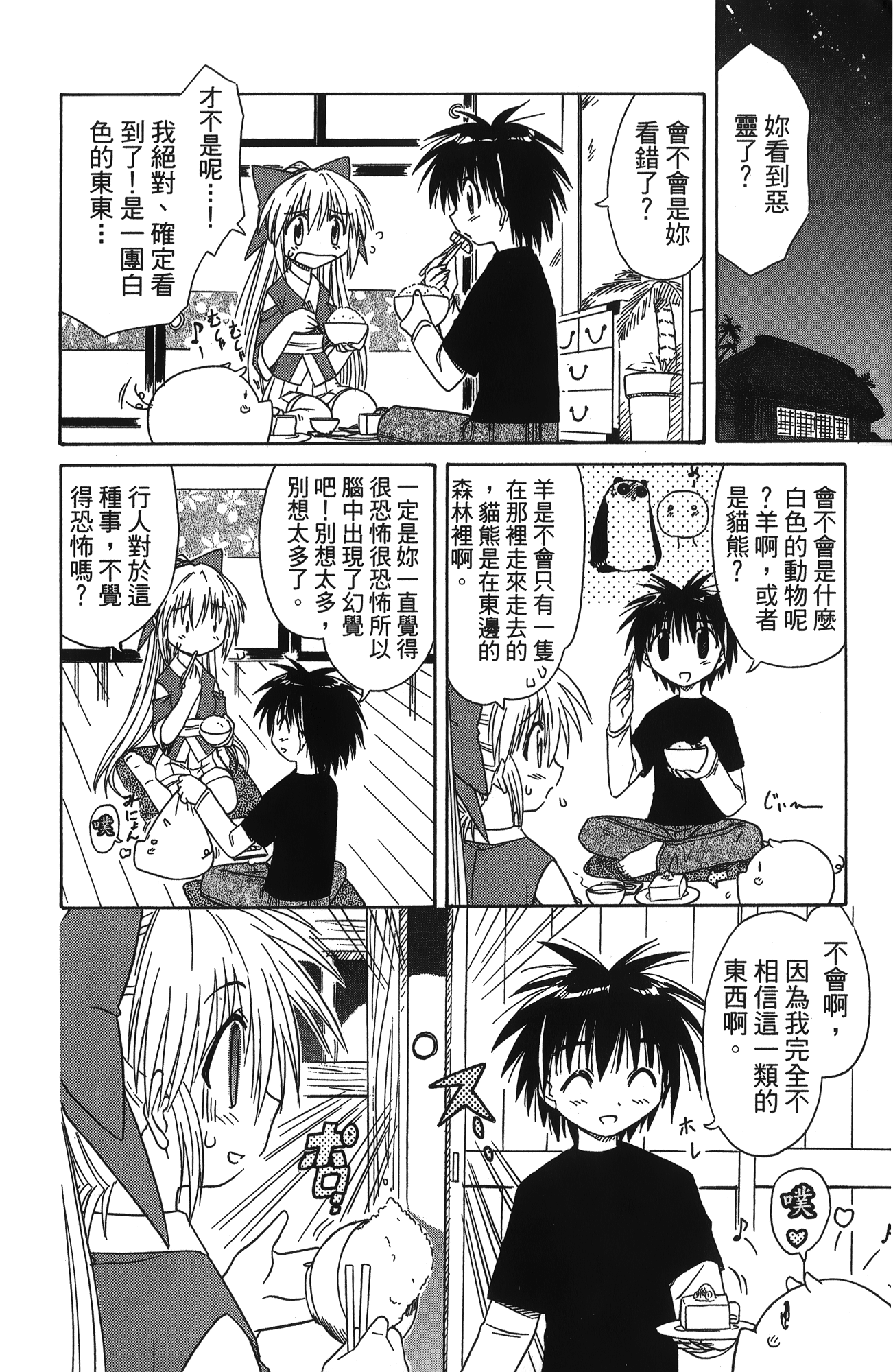 第 2 卷 第 17 页