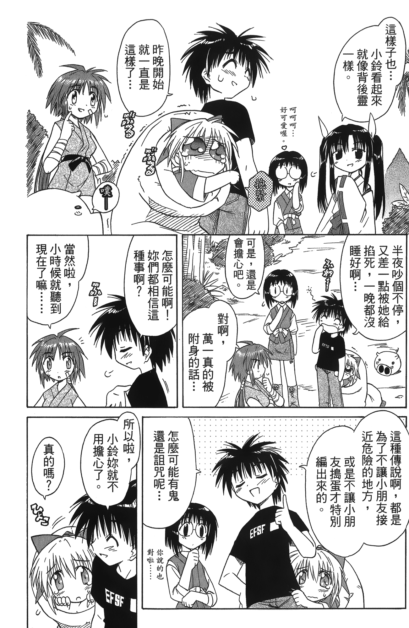 第 2 卷 第 19 页