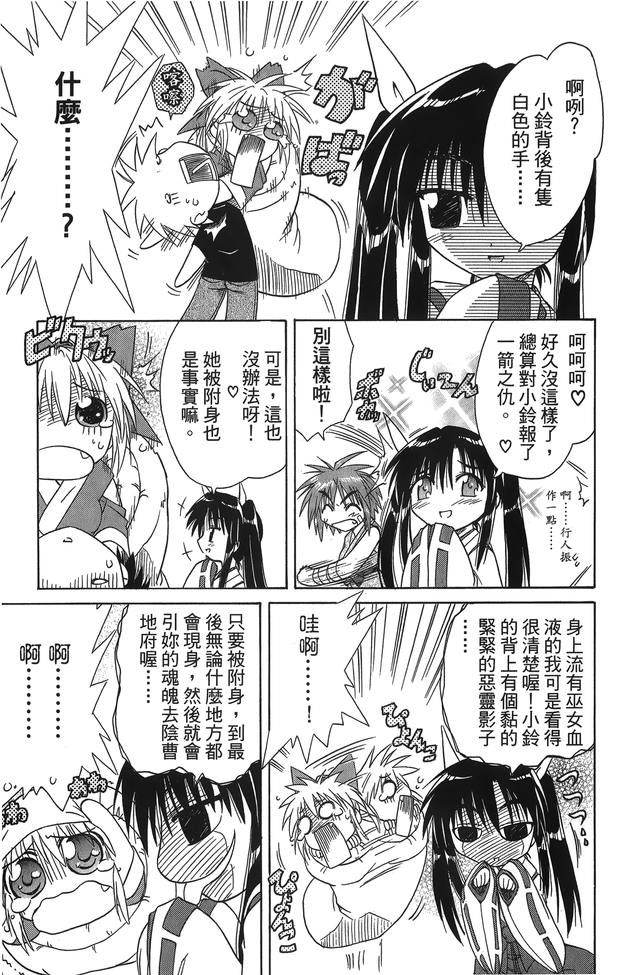 第 2 卷 第 20 页