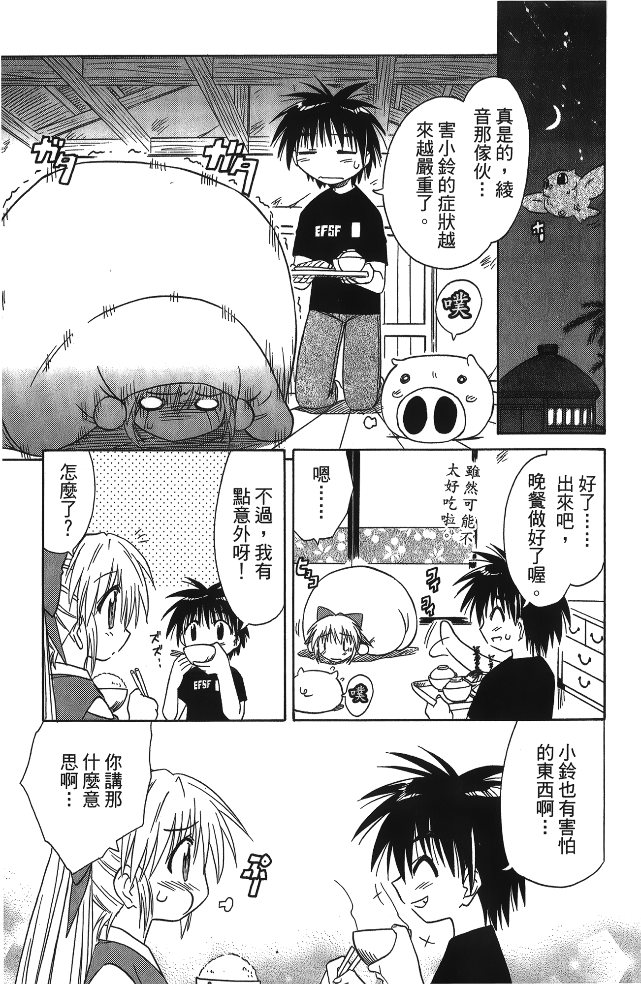 第 2 卷 第 22 页