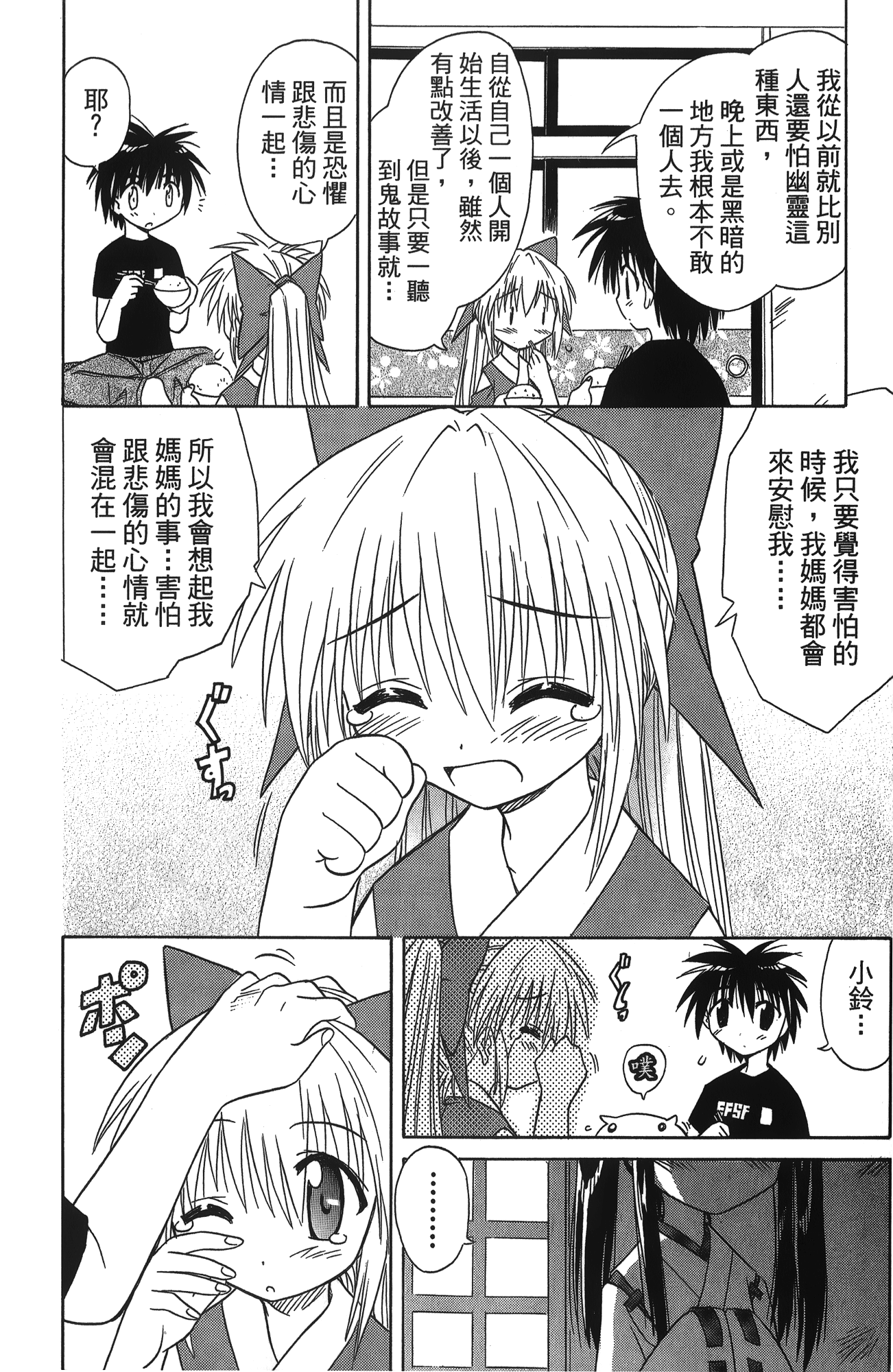 第 2 卷 第 23 页