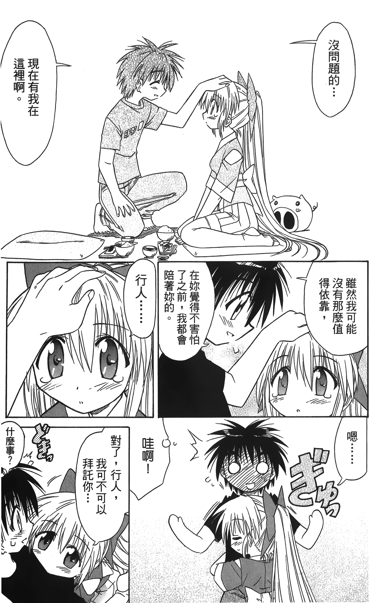 第 2 卷 第 24 页
