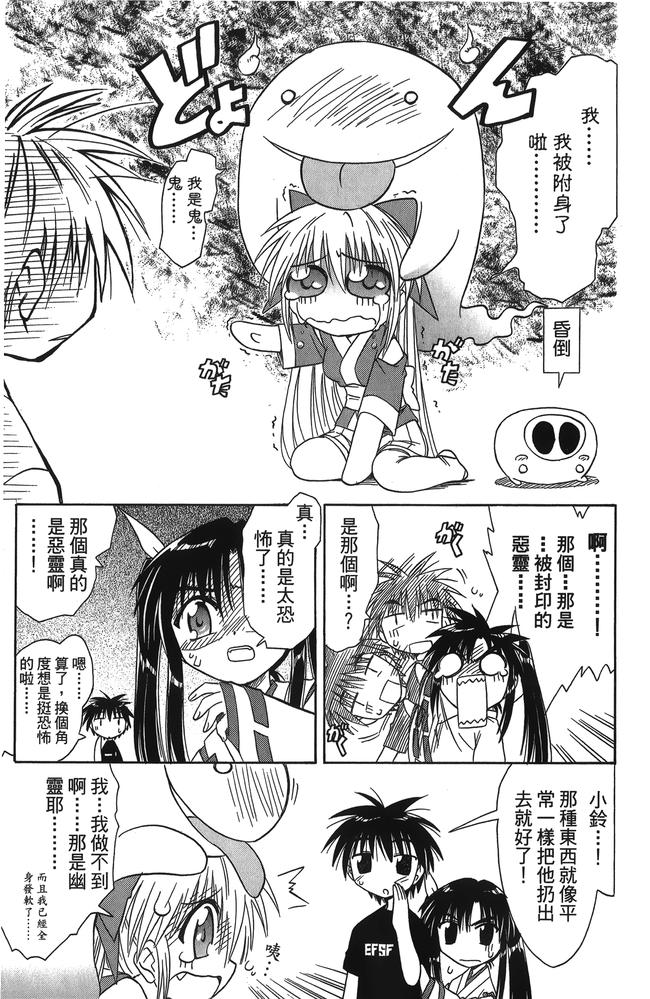 第 2 卷 第 28 页