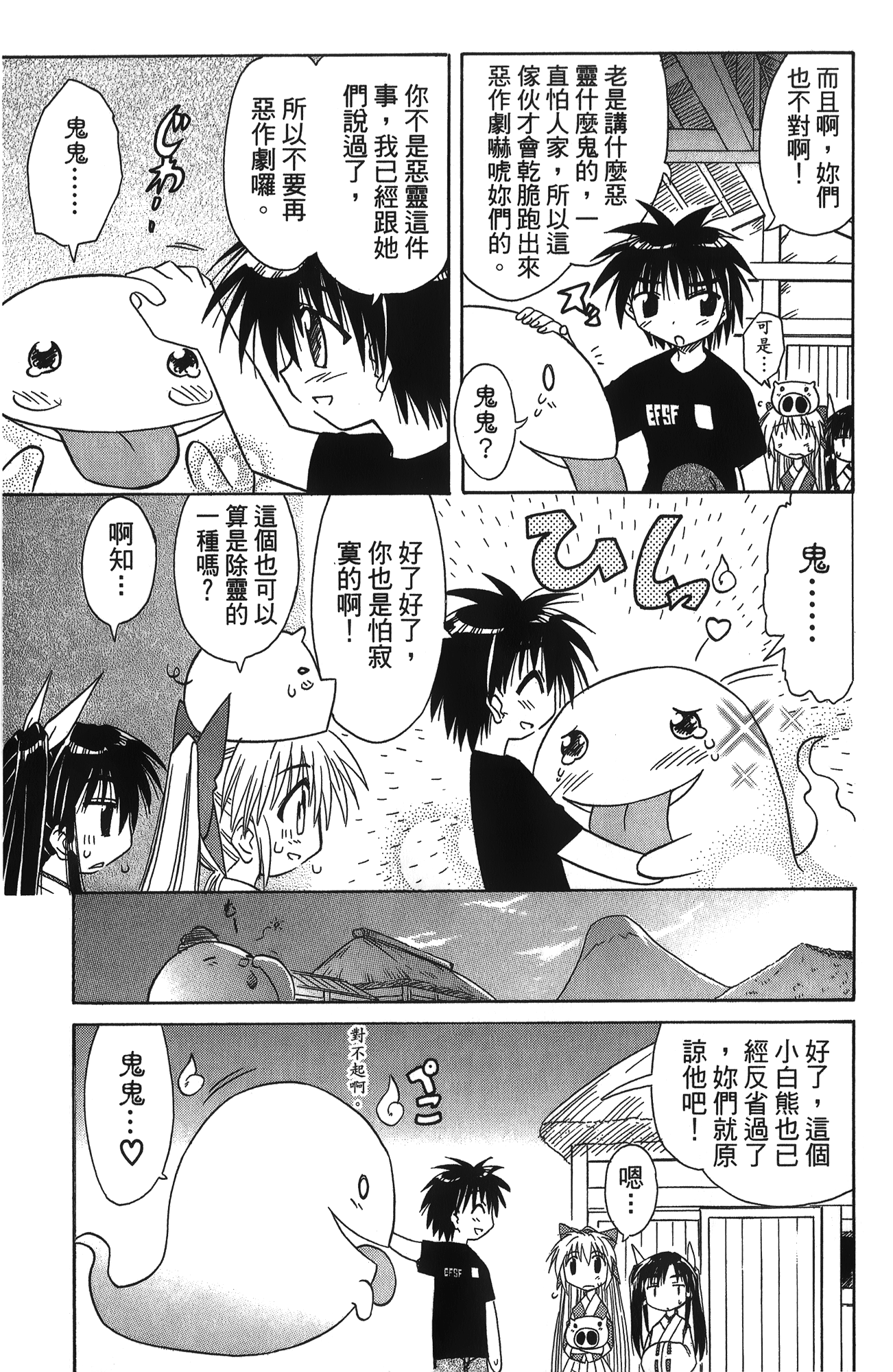 第 2 卷 第 34 页