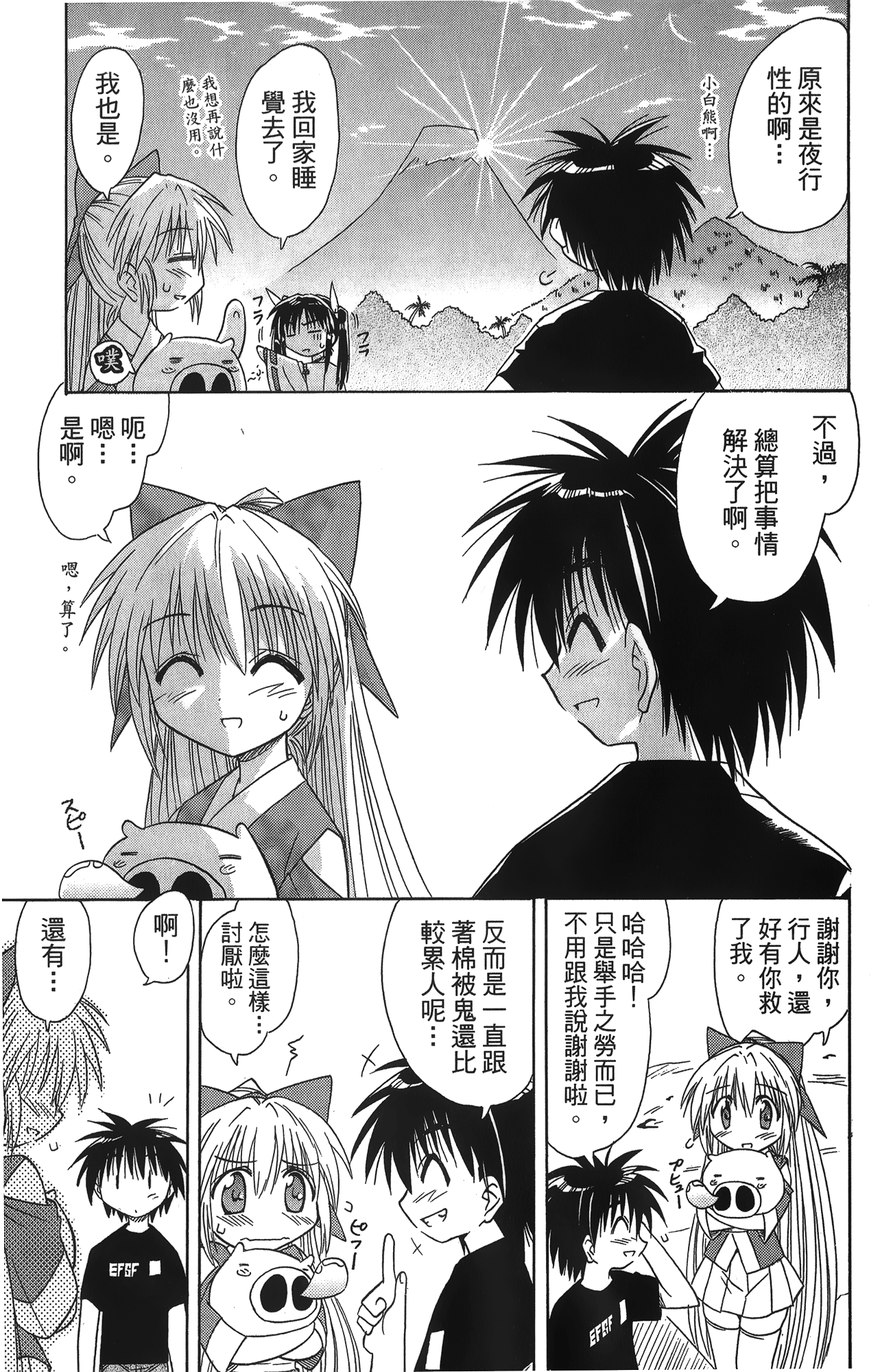 第 2 卷 第 36 页