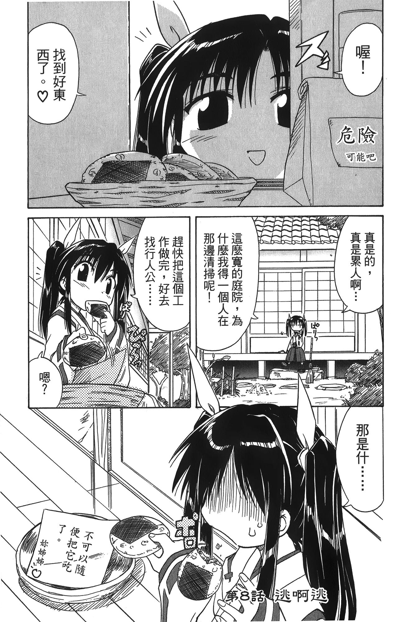 第 2 卷 第 38 页