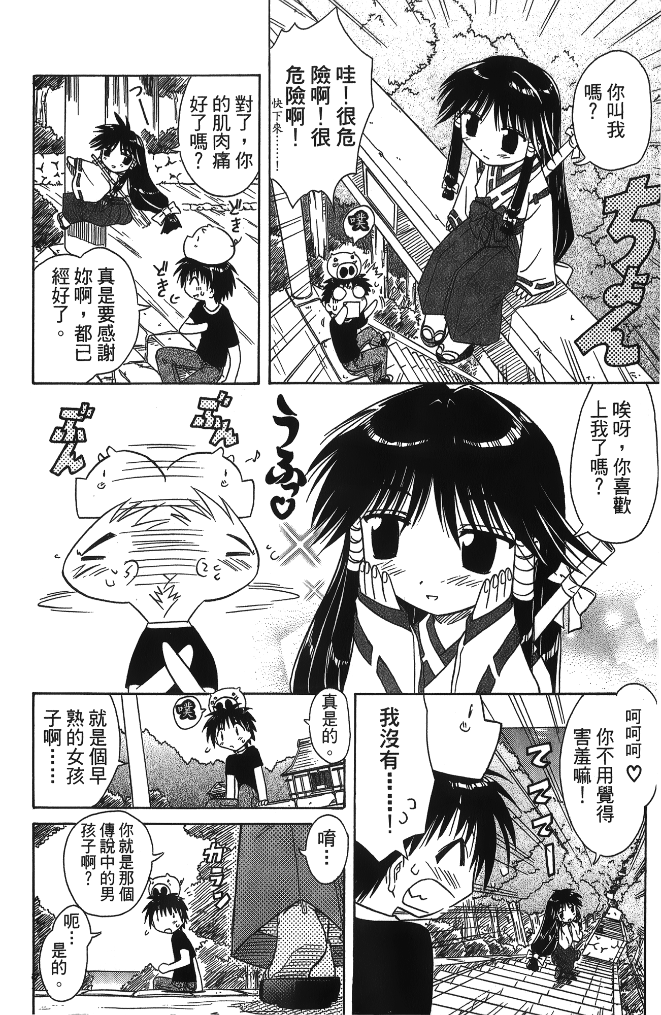 第 2 卷 第 41 页