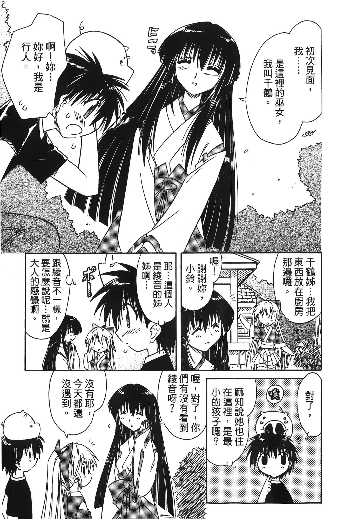 第 2 卷 第 42 页