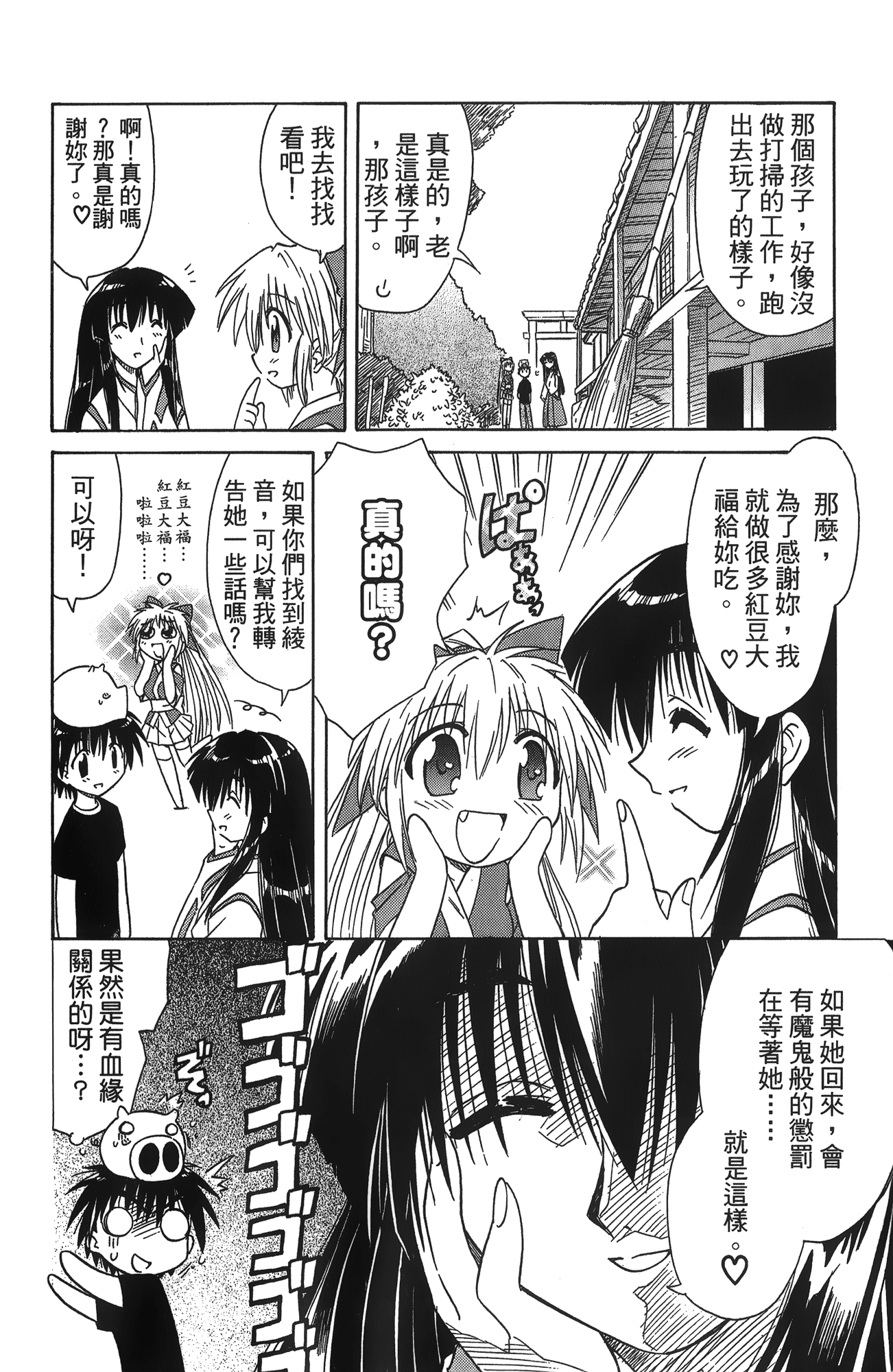 第 2 卷 第 43 页