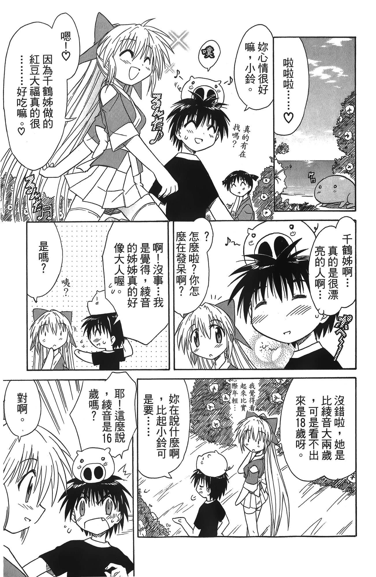 第 2 卷 第 44 页