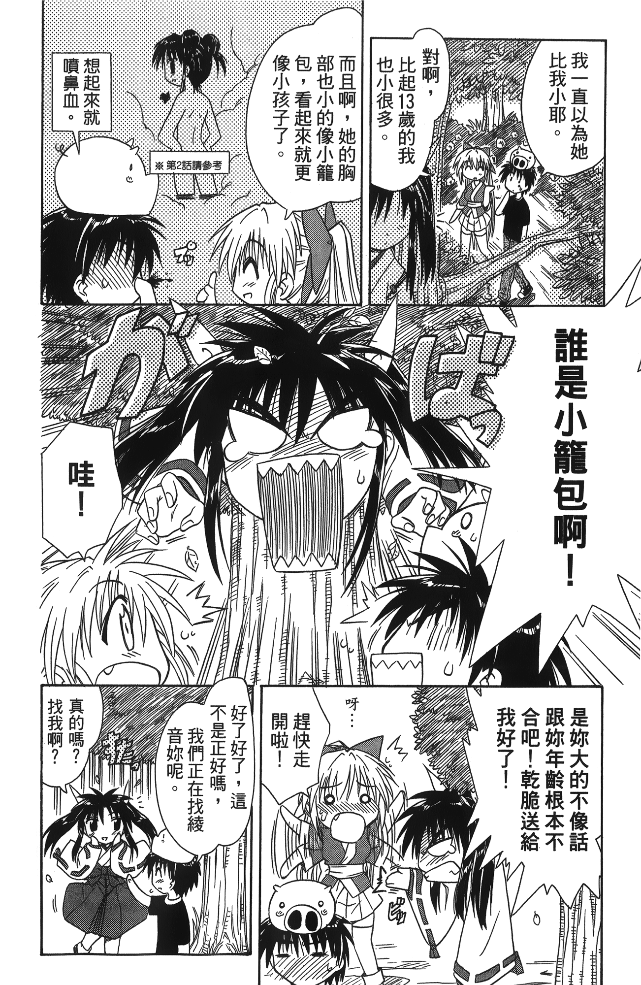 第 2 卷 第 45 页