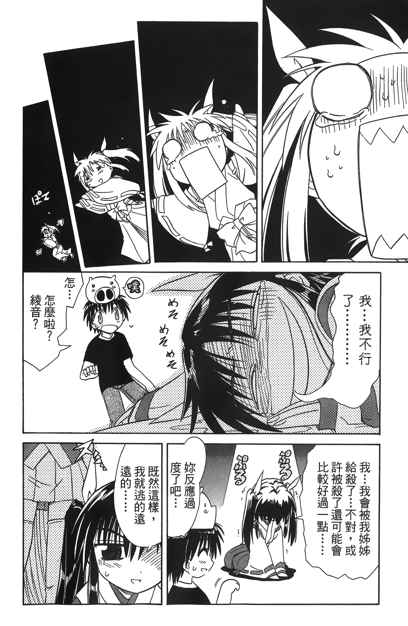 第 2 卷 第 47 页