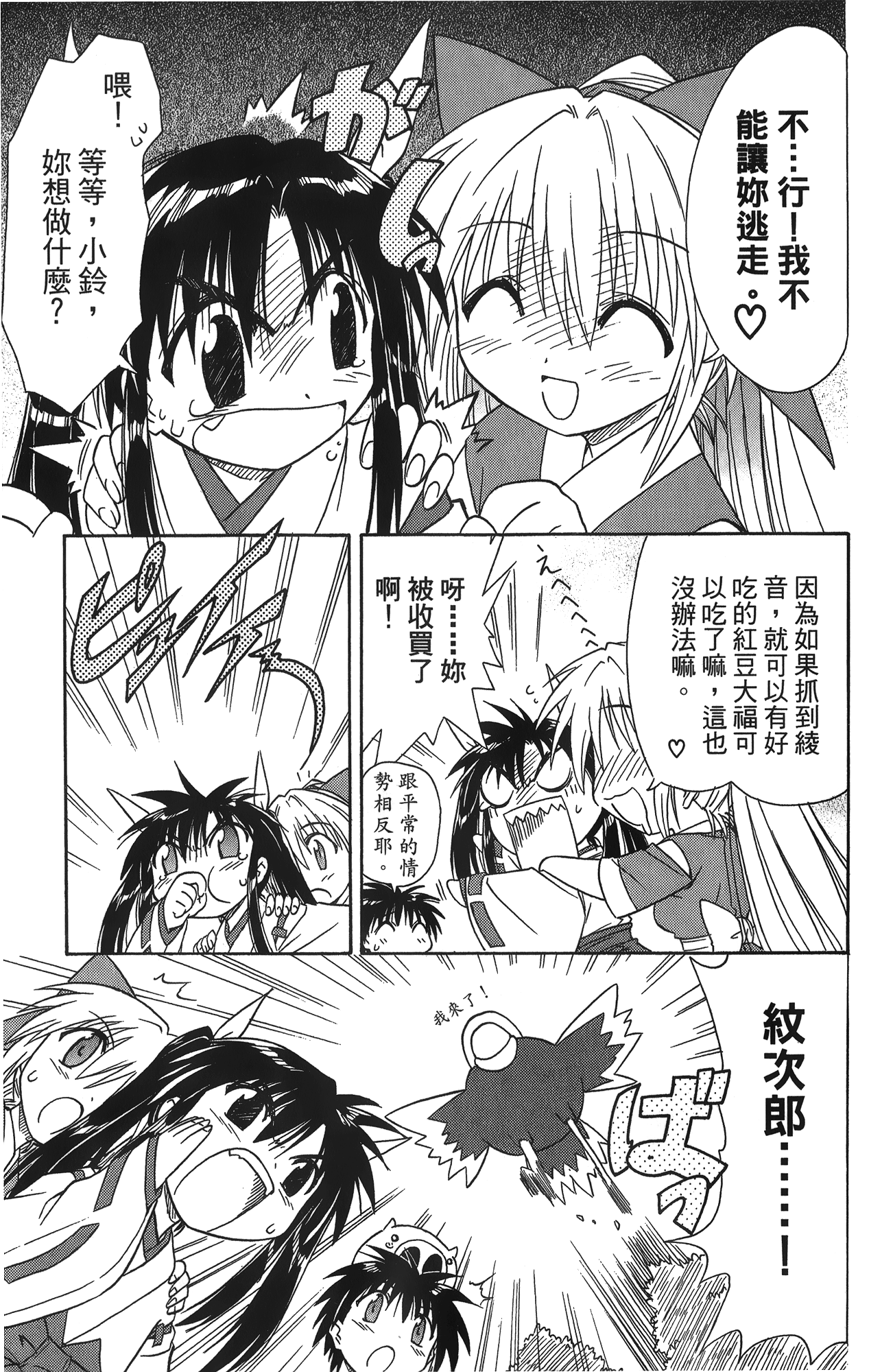 第 2 卷 第 48 页