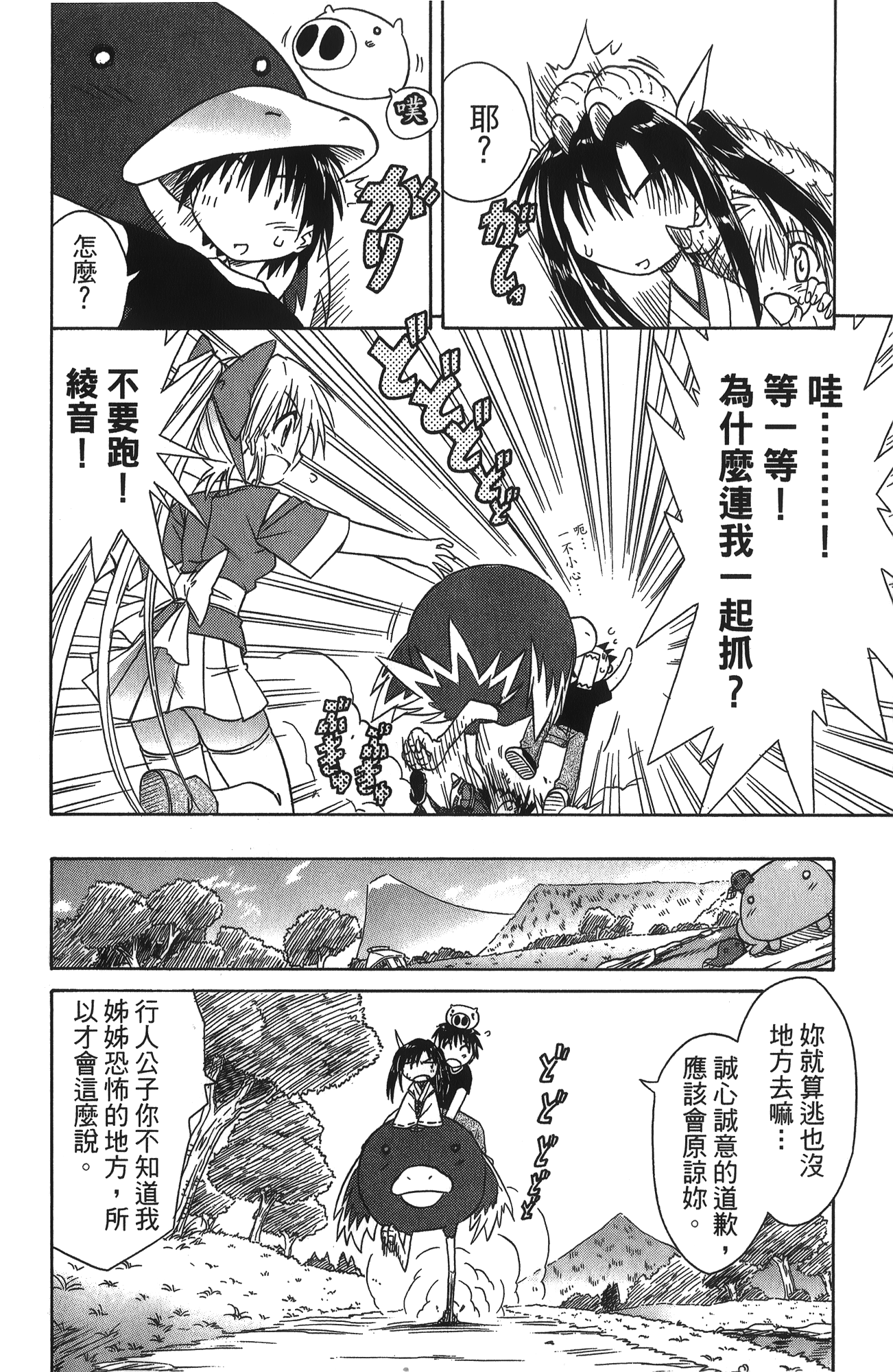 第 2 卷 第 49 页