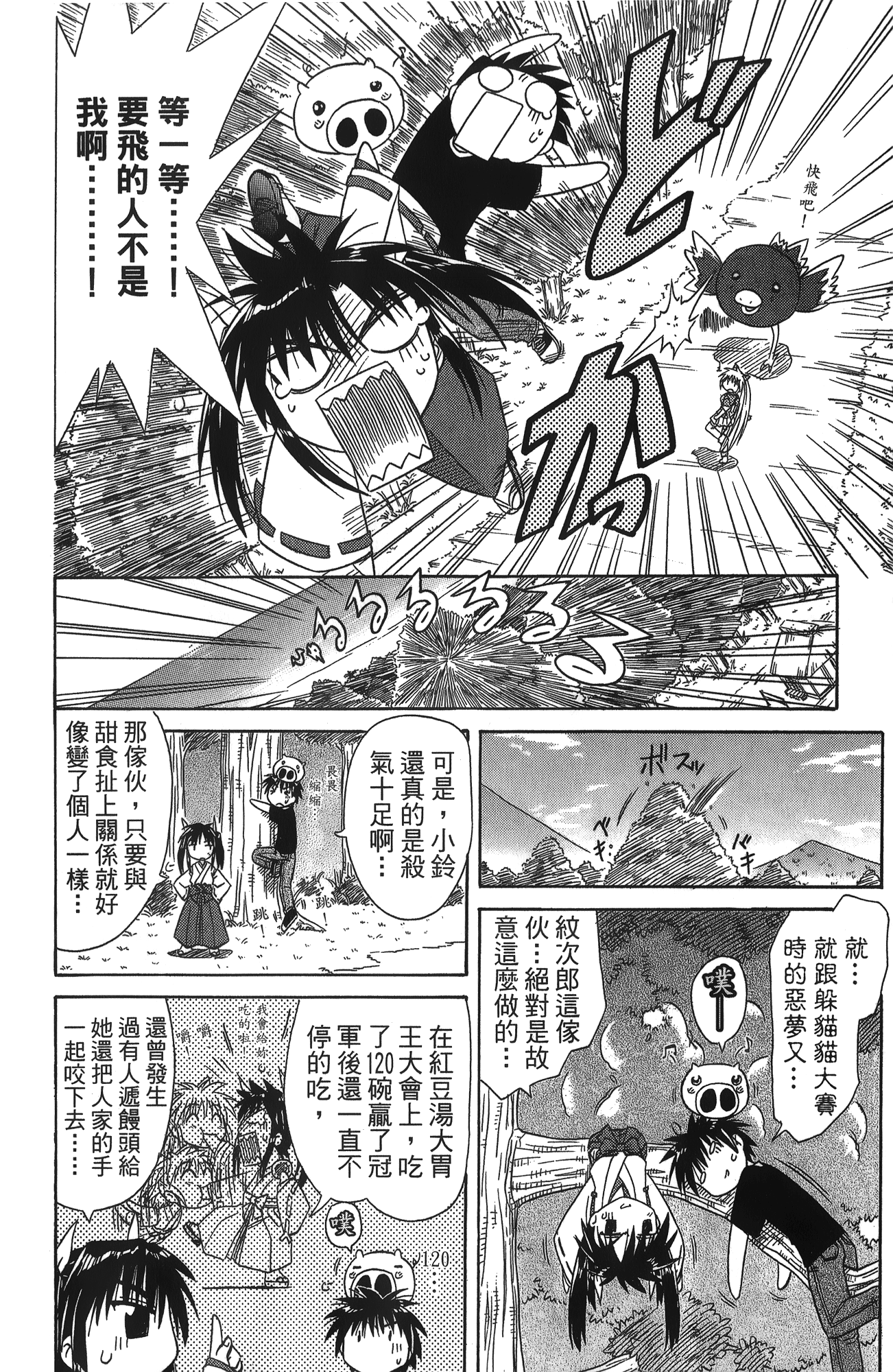 第 2 卷 第 53 页