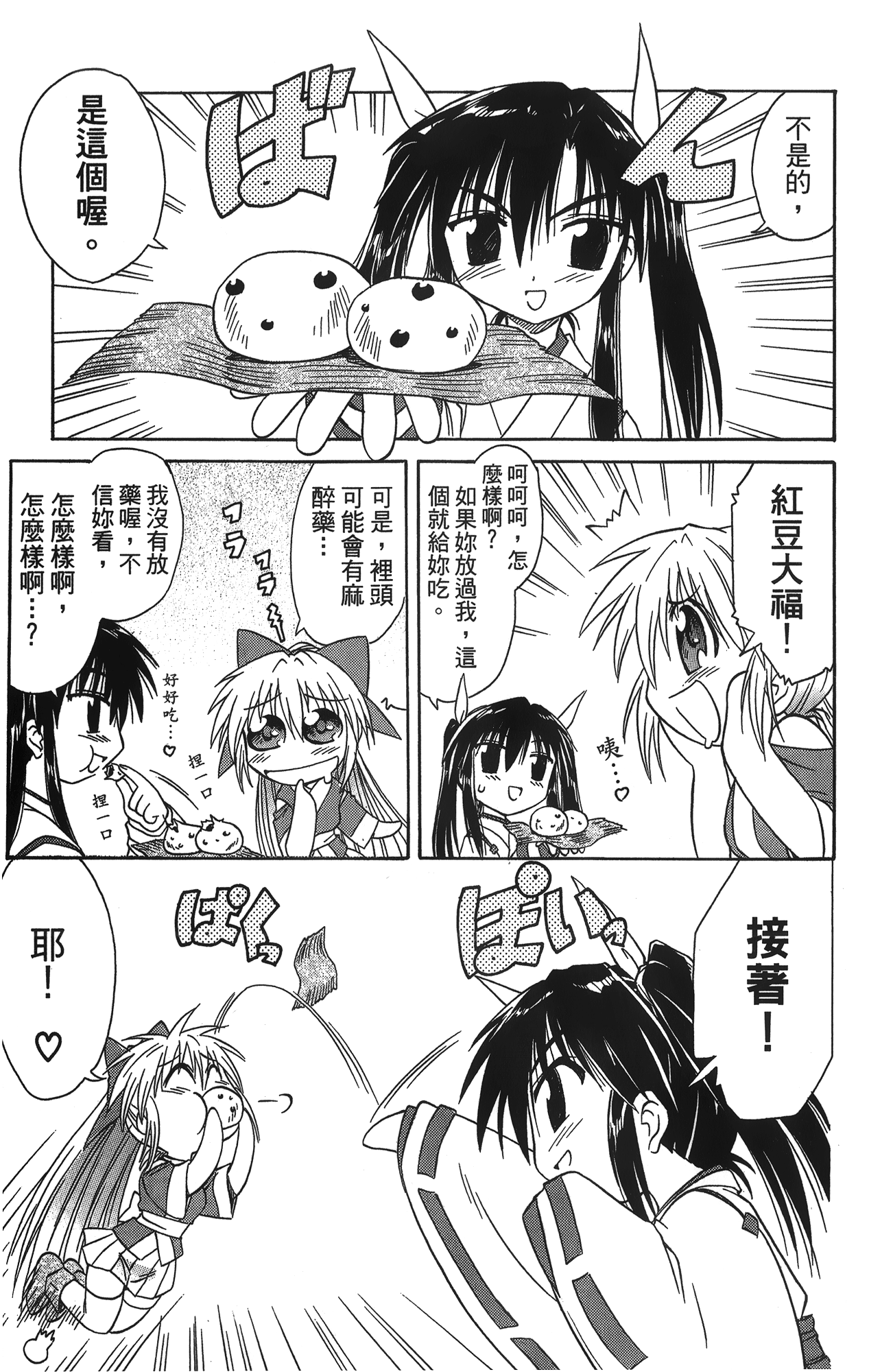 第 2 卷 第 56 页